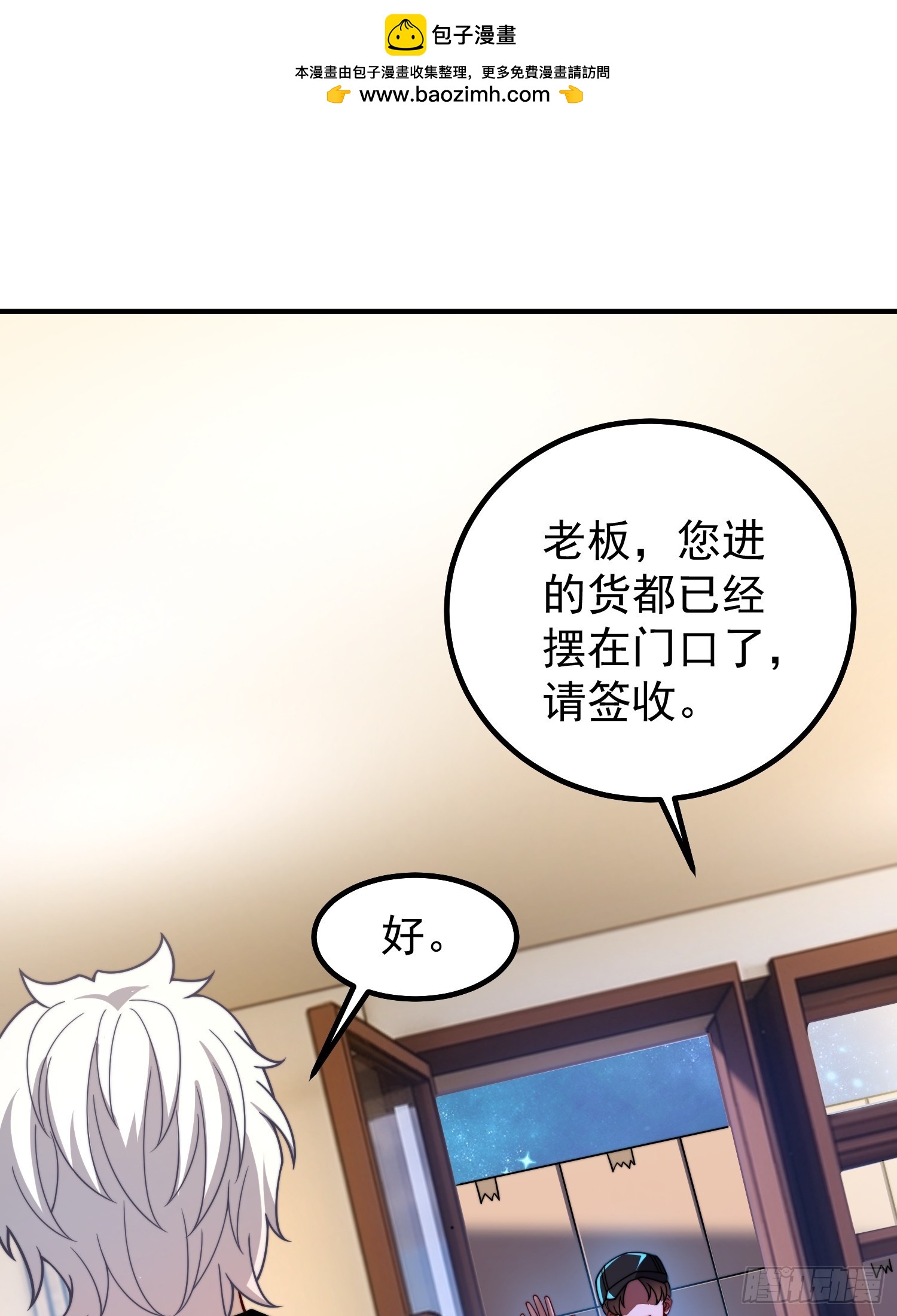 11 星网社区(1/2)-第13话