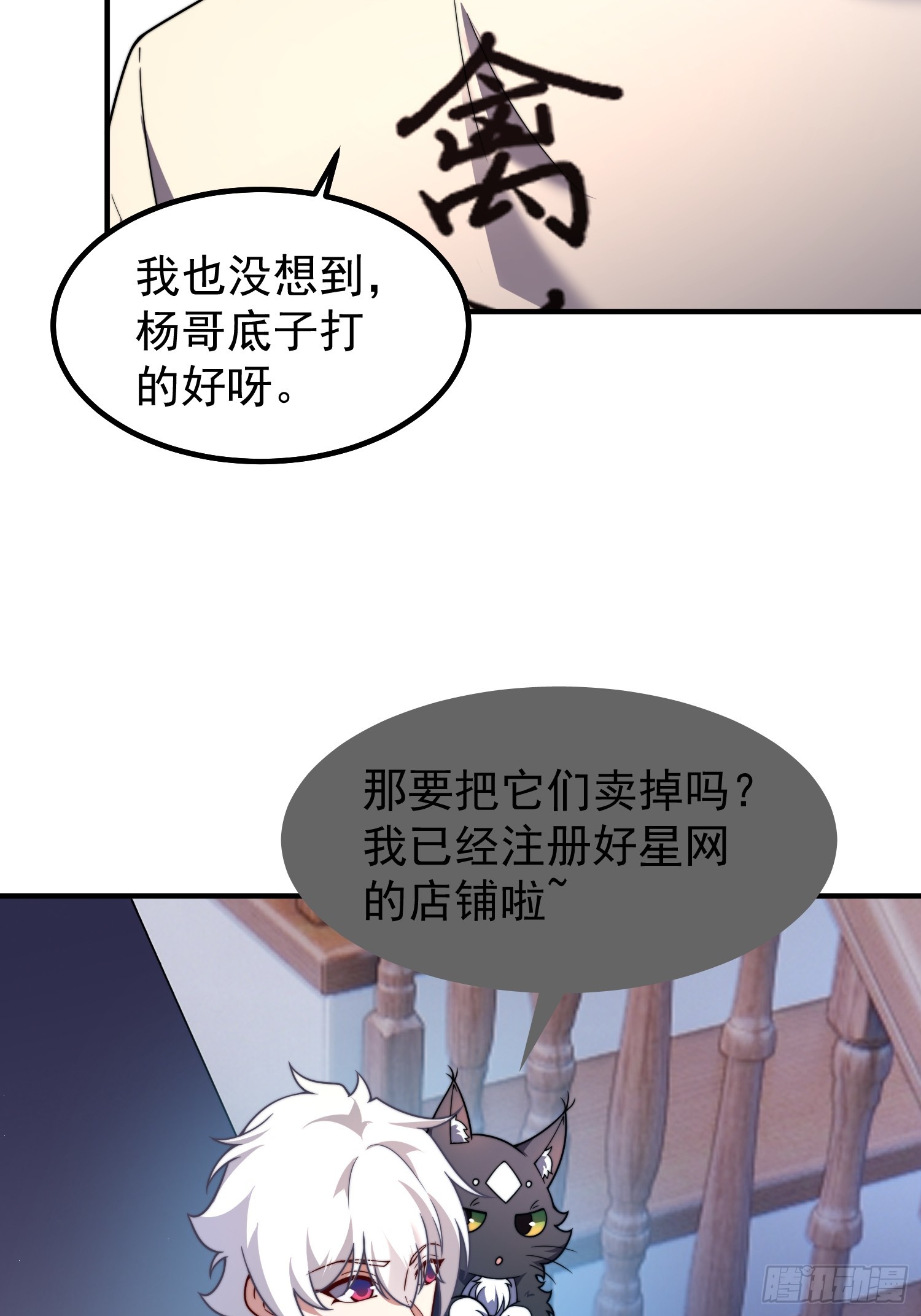 11 星网社区(1/2)-第13话