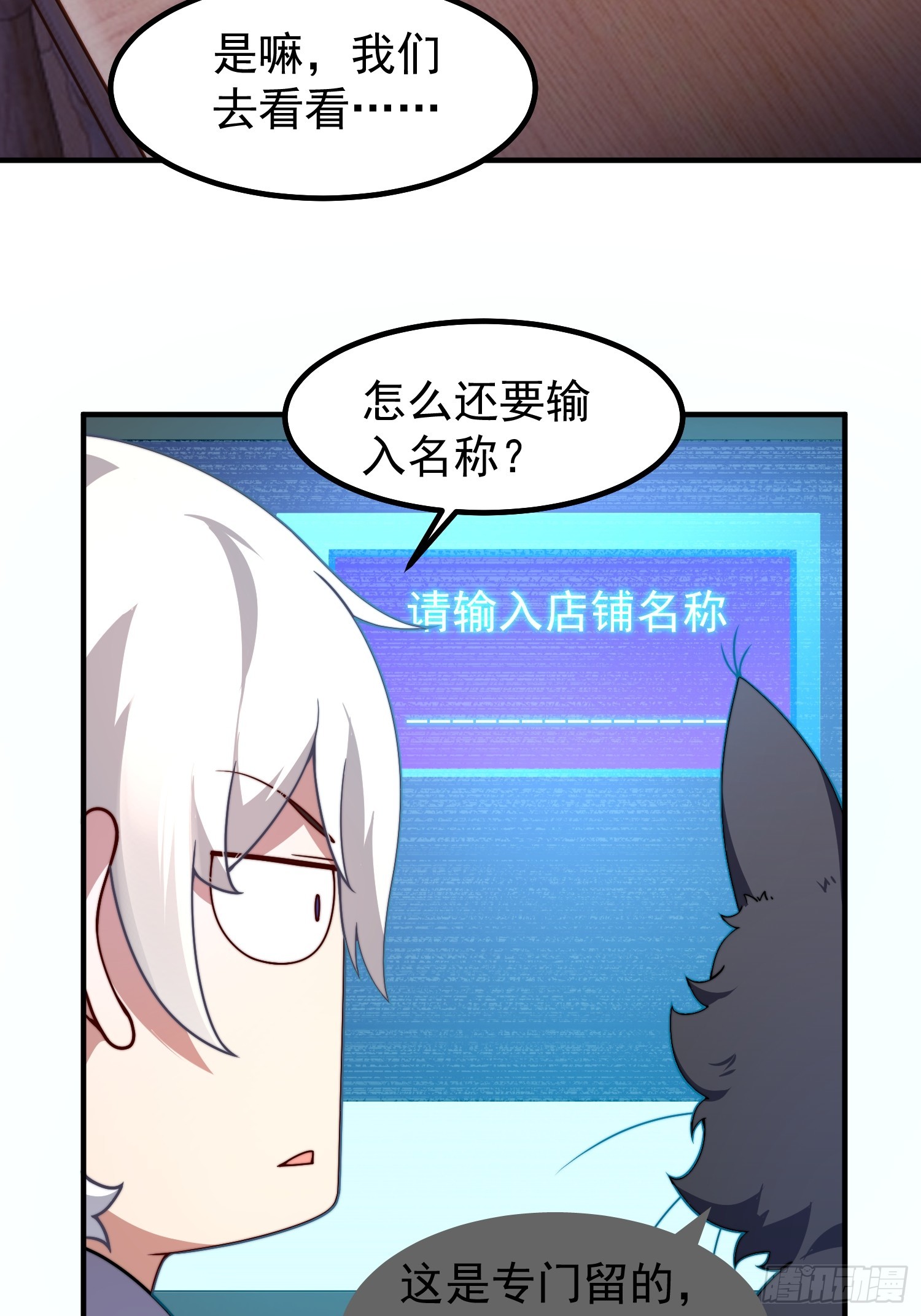 11 星网社区(1/2)-第13话