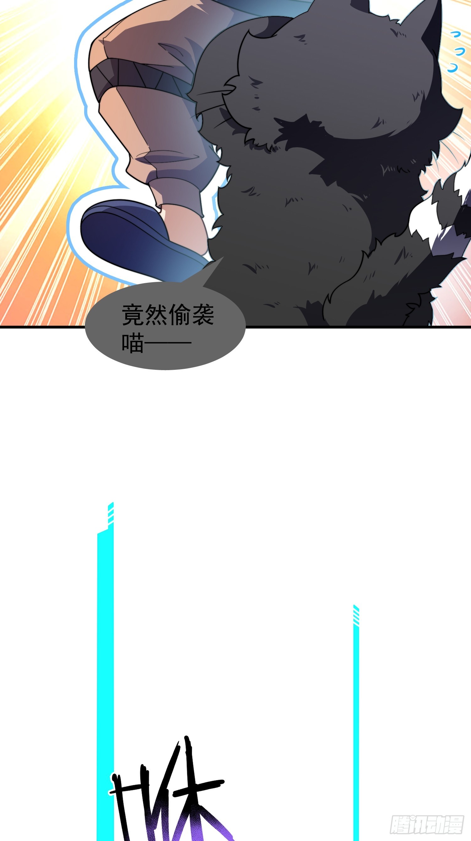 11 星网社区(1/2)-第13话