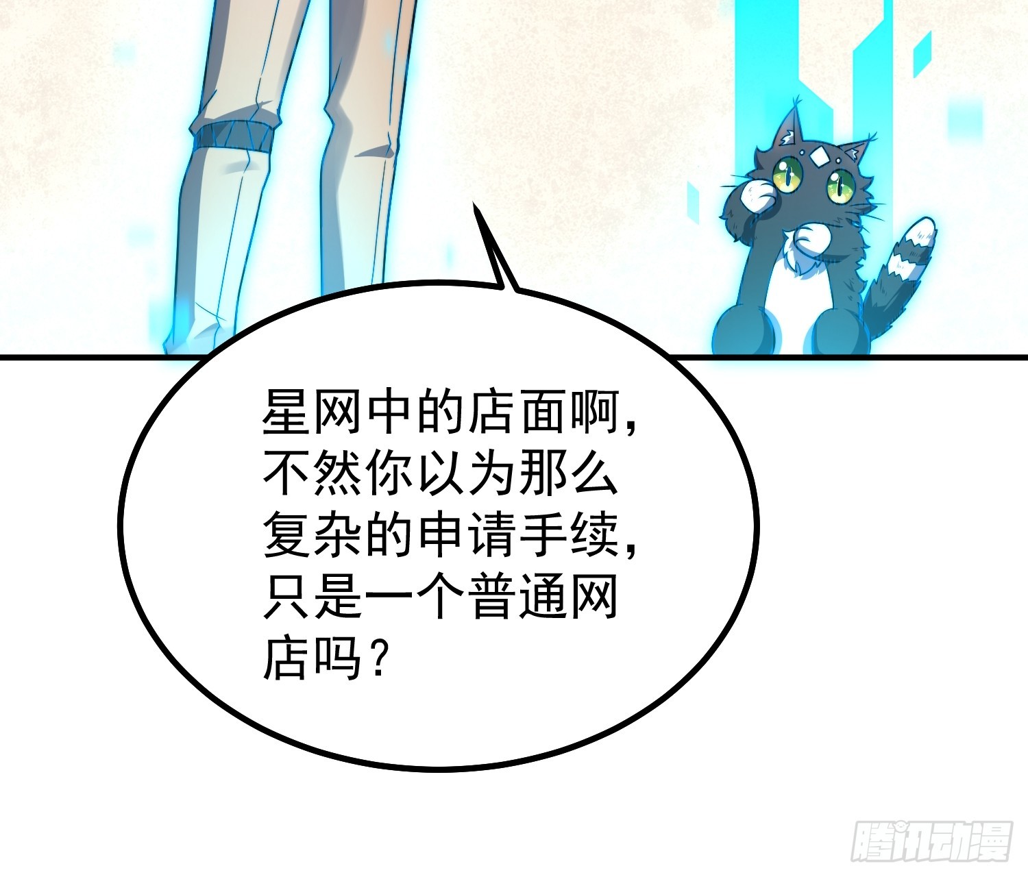 11 星网社区(1/2)-第13话