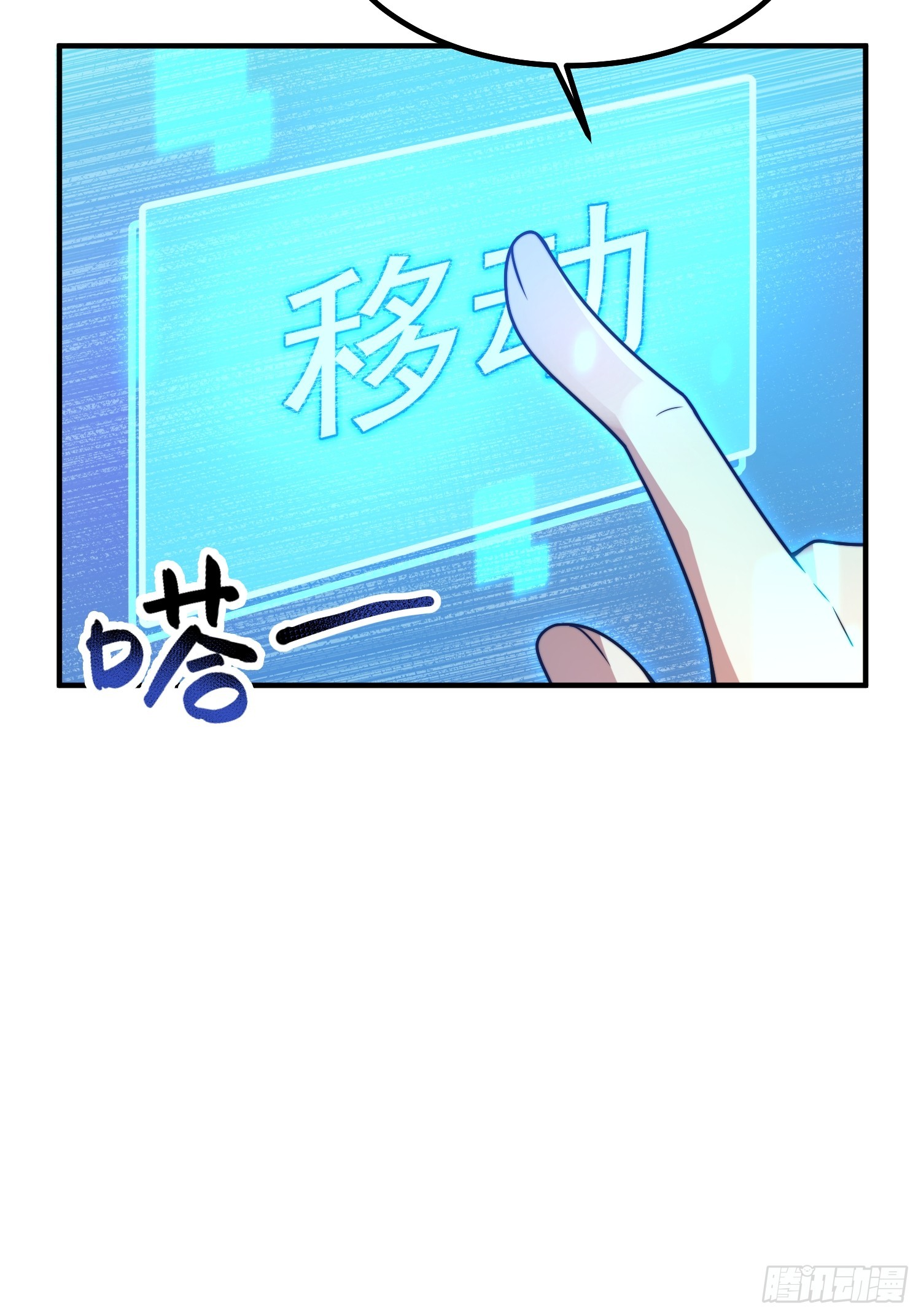 11 星网社区(1/2)-第13话
