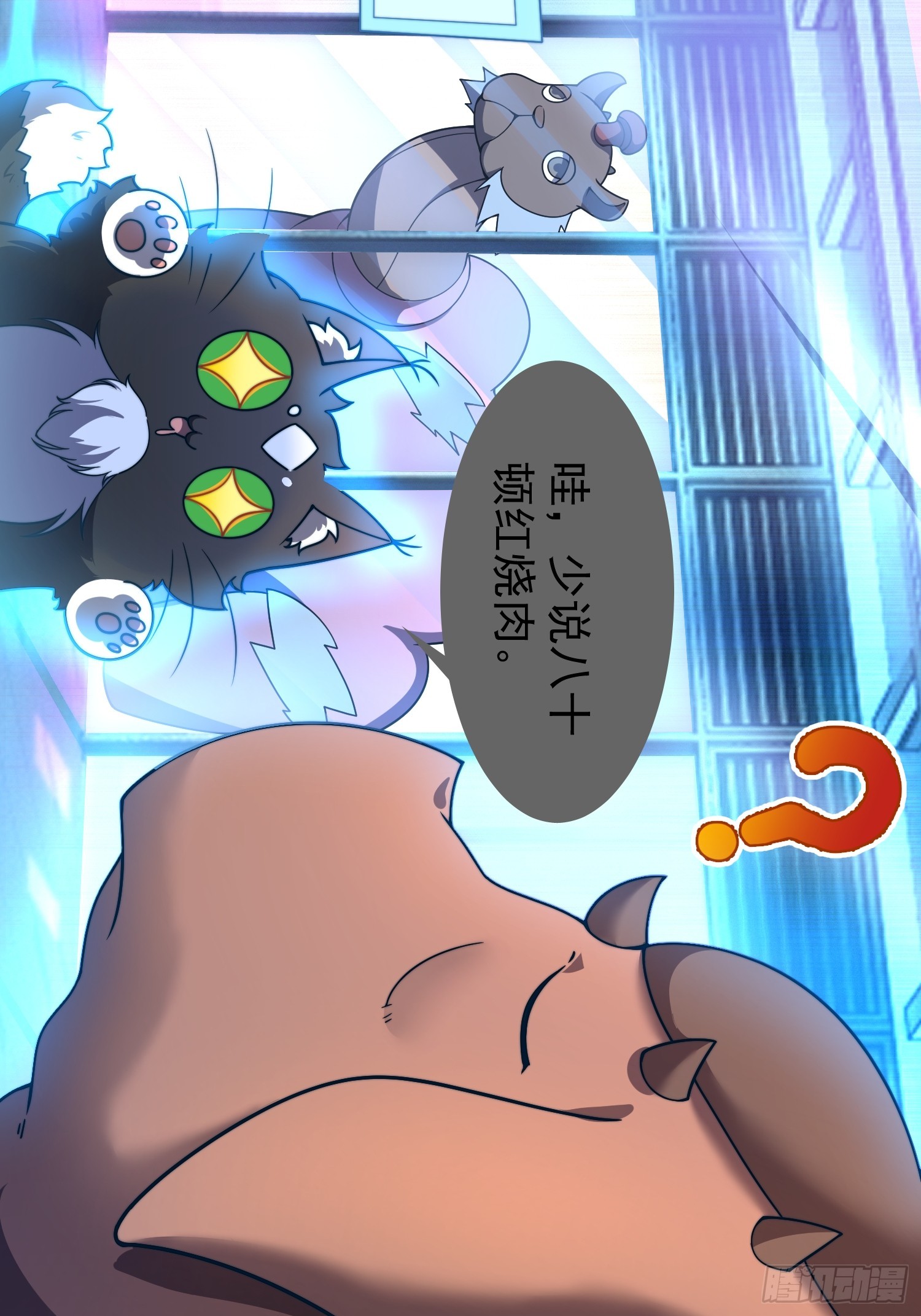 11 星网社区(1/2)-第13话