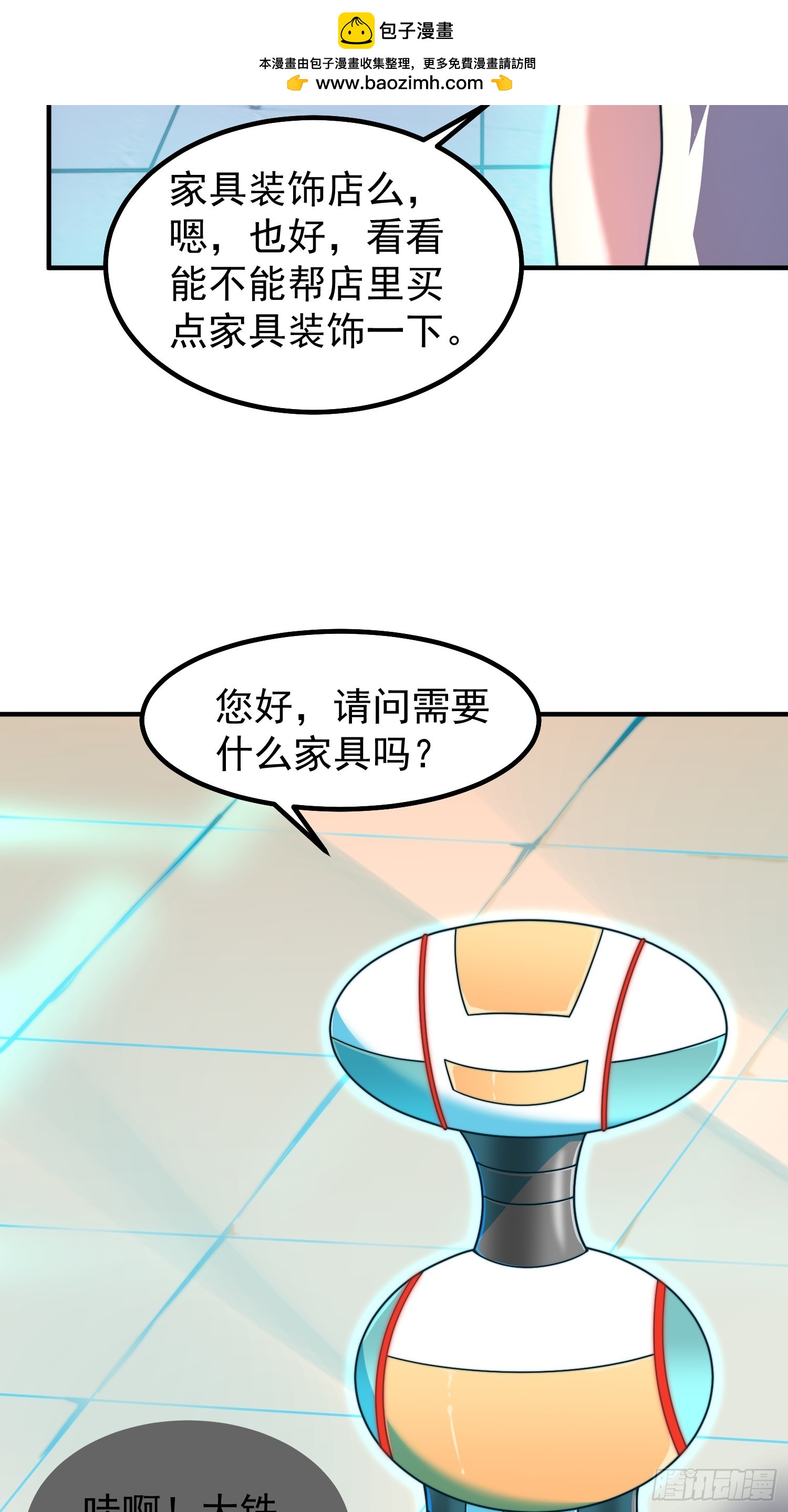 11 星网社区(1/2)-第13话