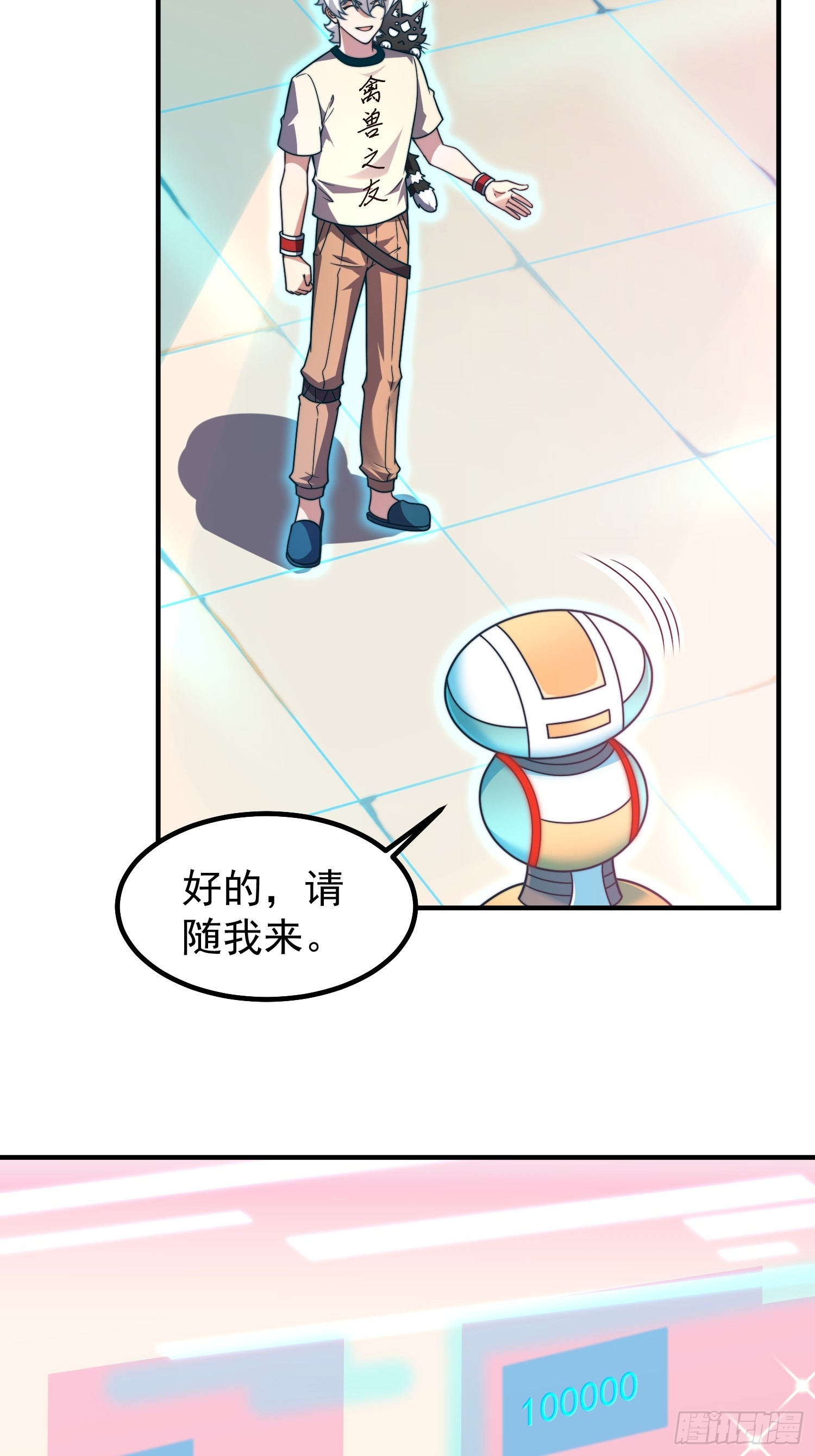 11 星网社区(1/2)-第13话