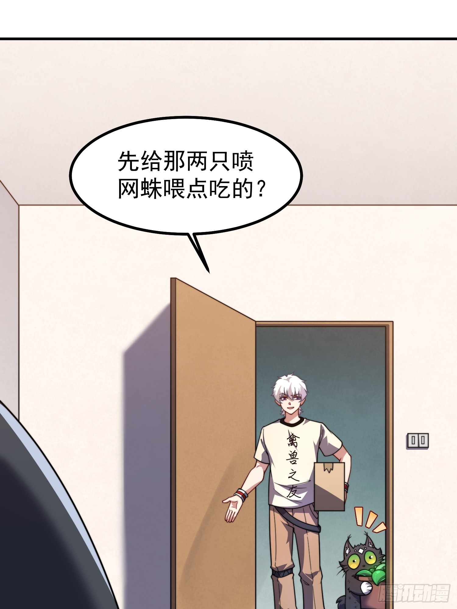 11 星网社区(1/2)-第13话