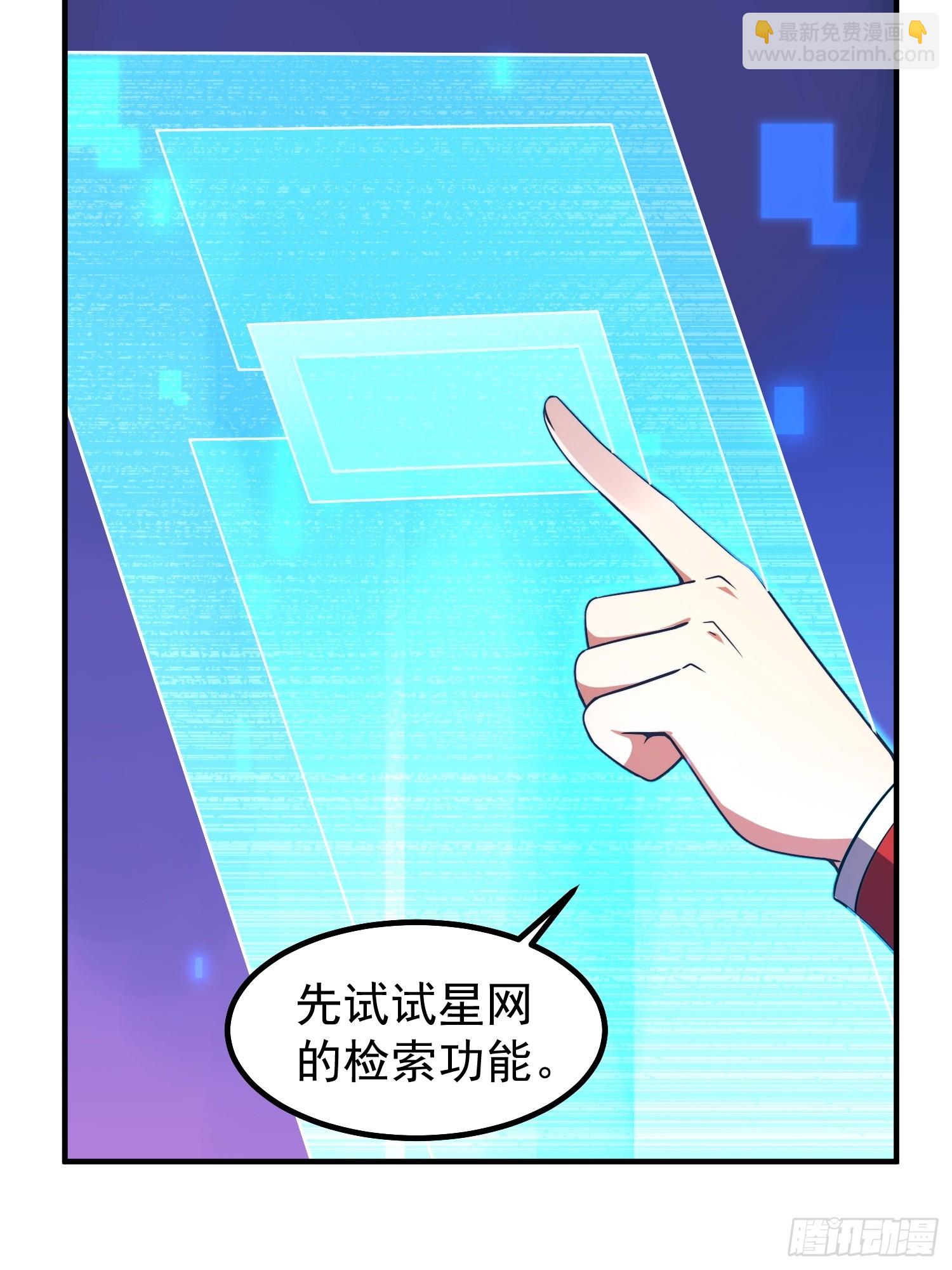 13 吸灵金鱼(1/2)-第15话