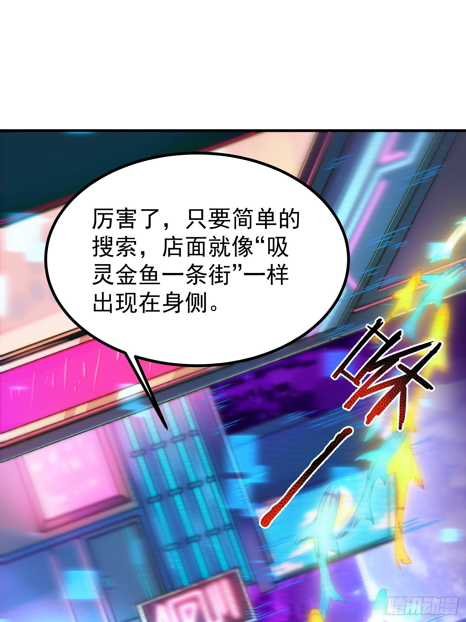 13 吸灵金鱼(1/2)-第15话