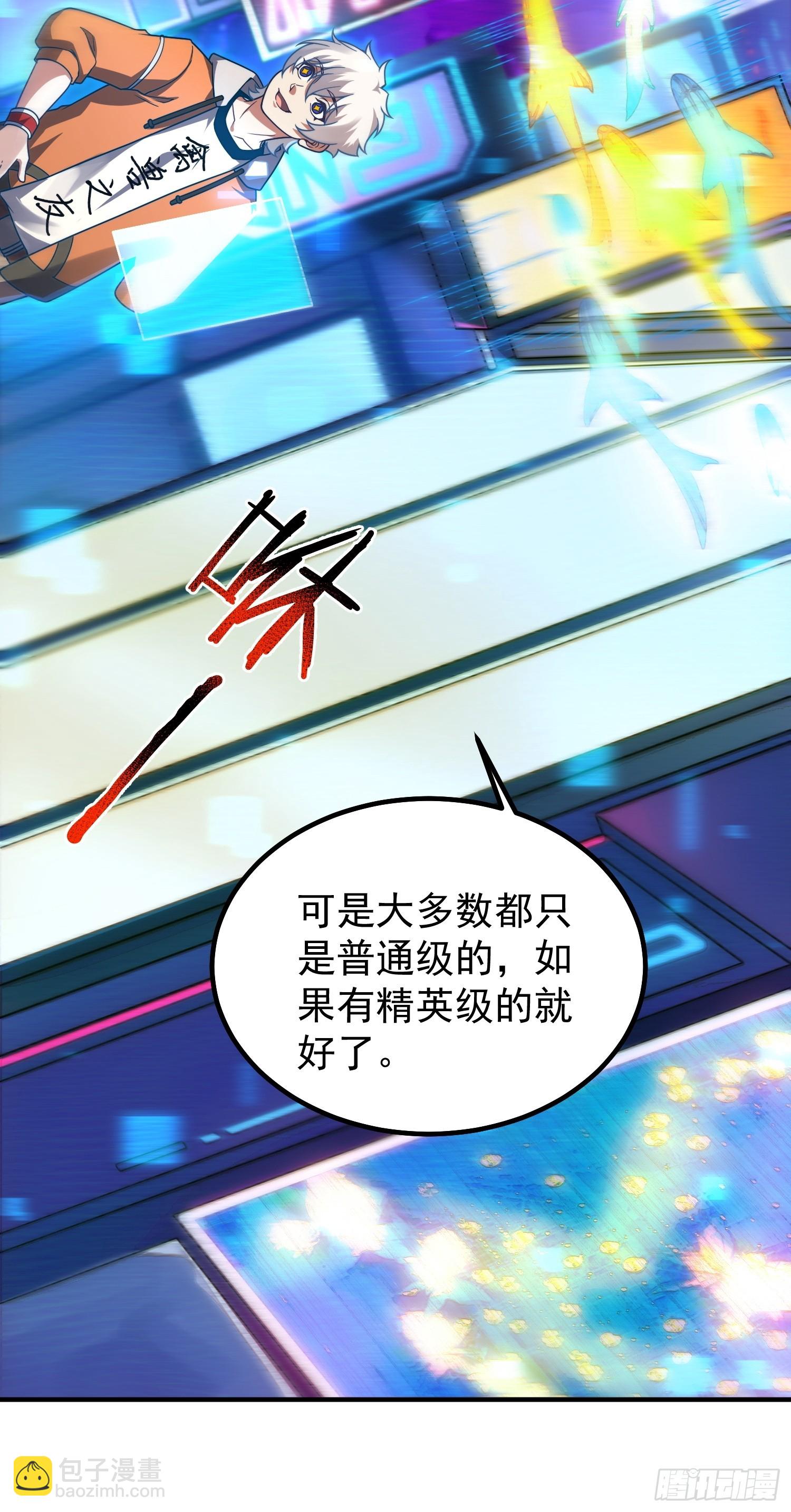 13 吸灵金鱼(1/2)-第15话