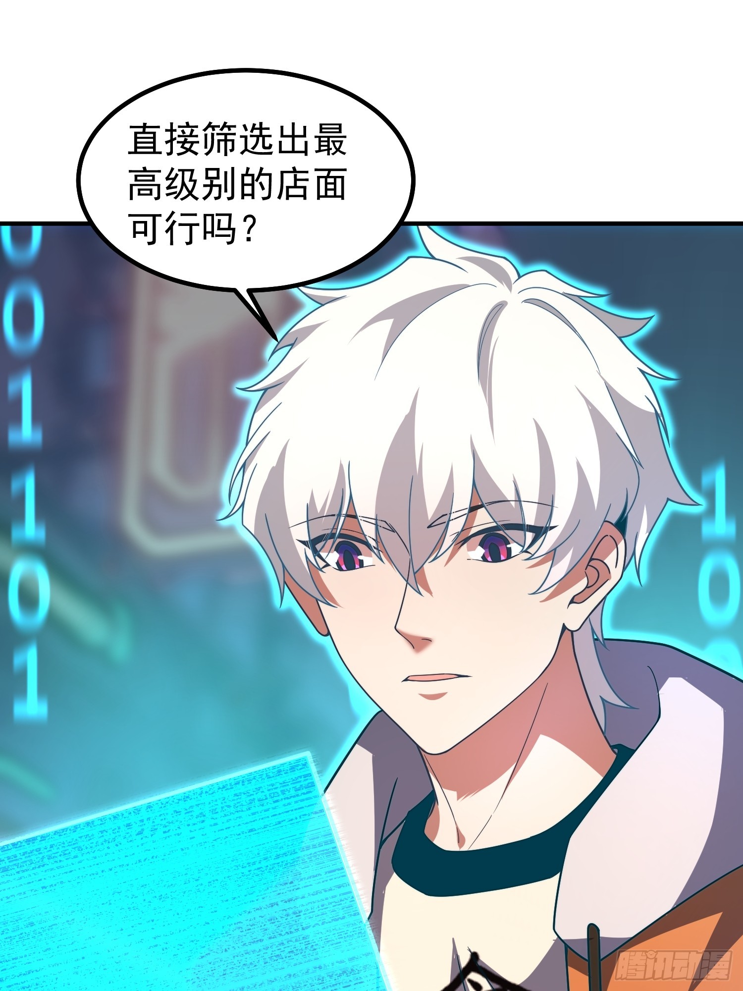 13 吸灵金鱼(1/2)-第15话