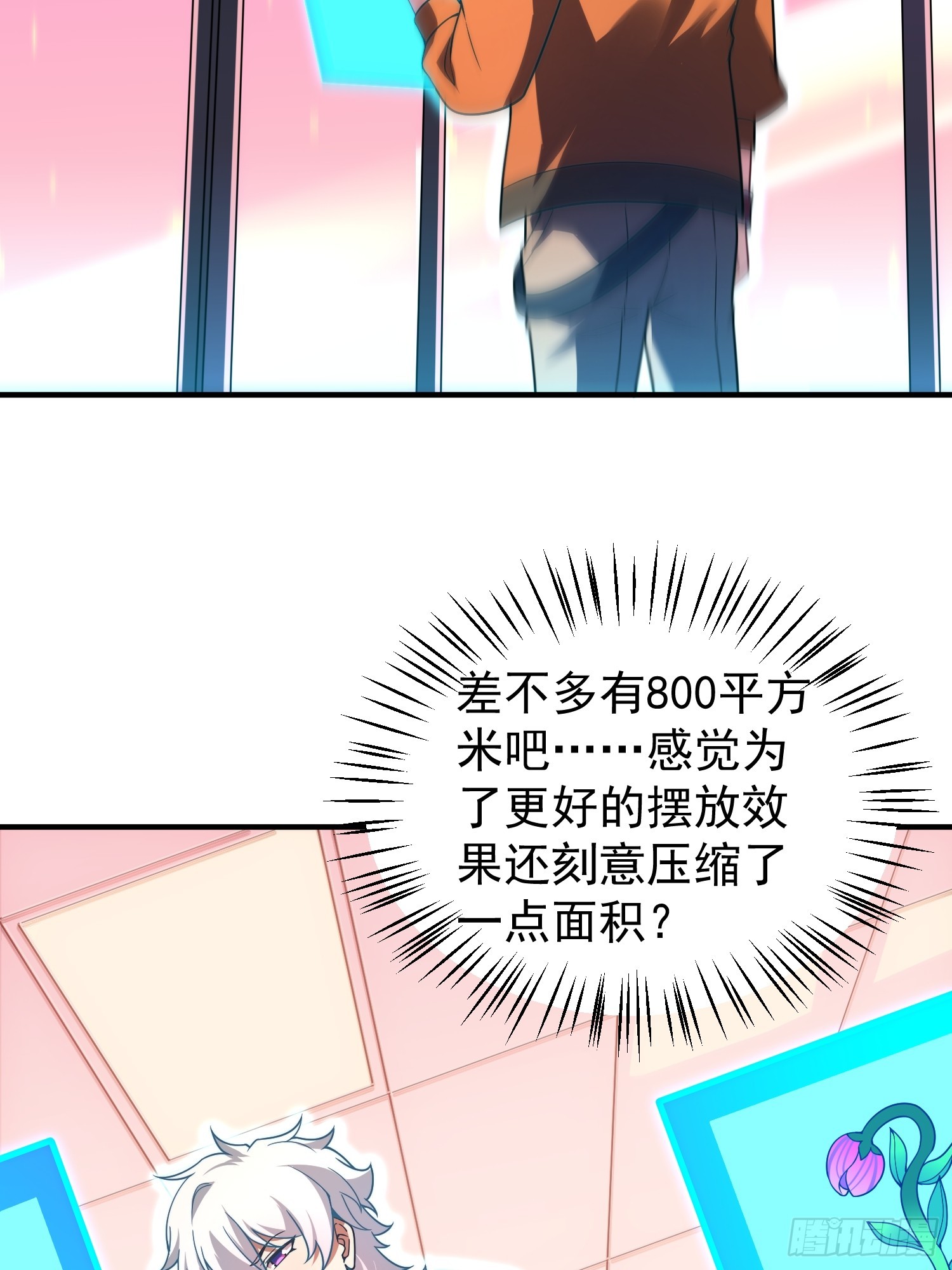 13 吸灵金鱼(1/2)-第15话