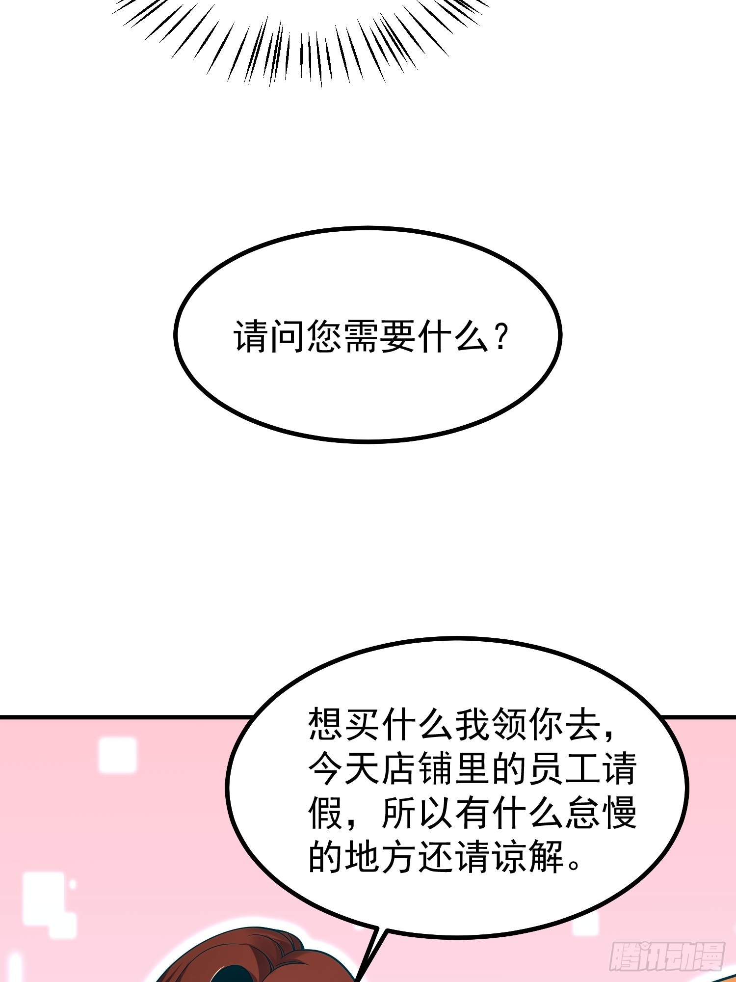13 吸灵金鱼(1/2)-第15话