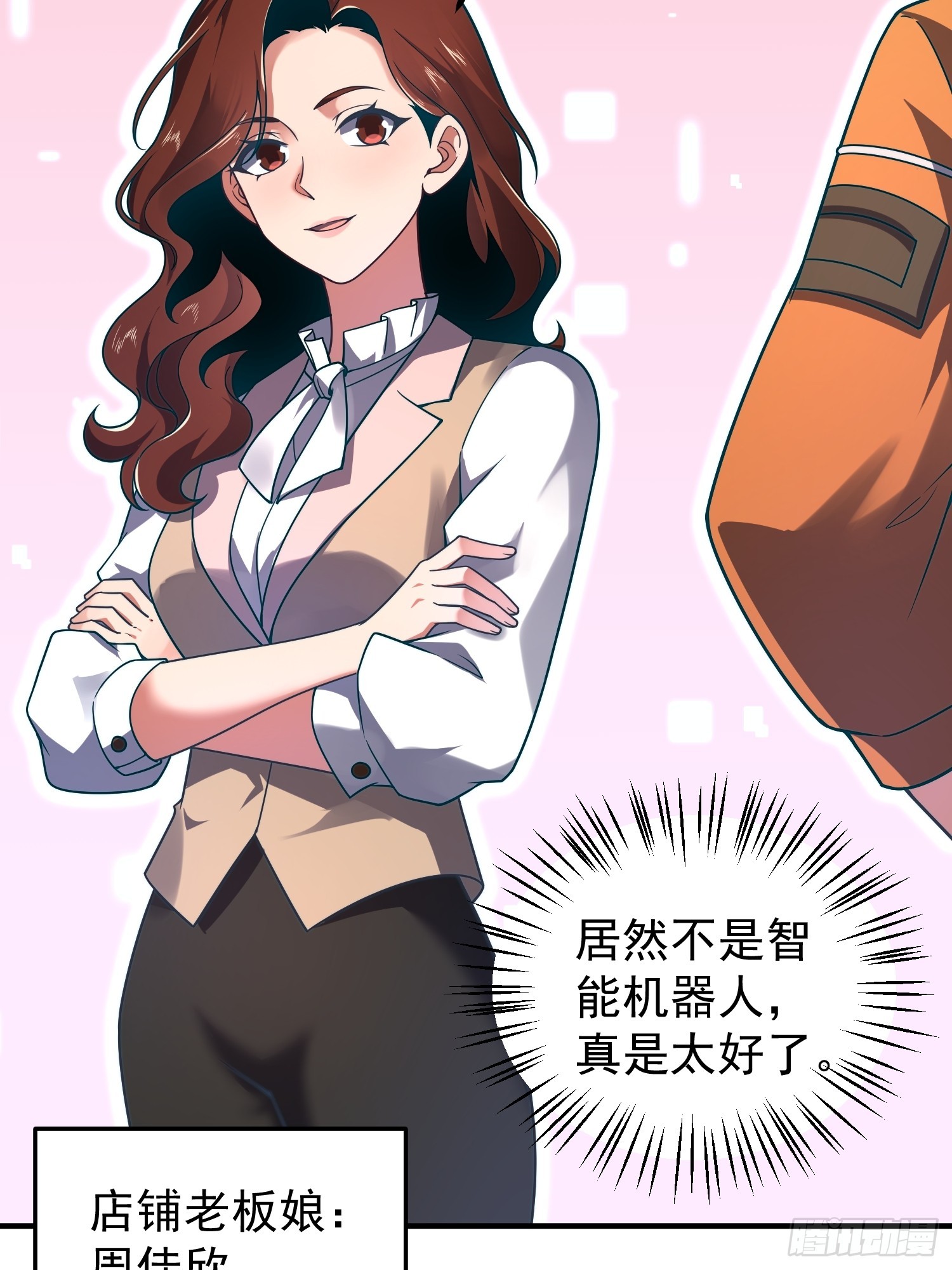 13 吸灵金鱼(1/2)-第15话