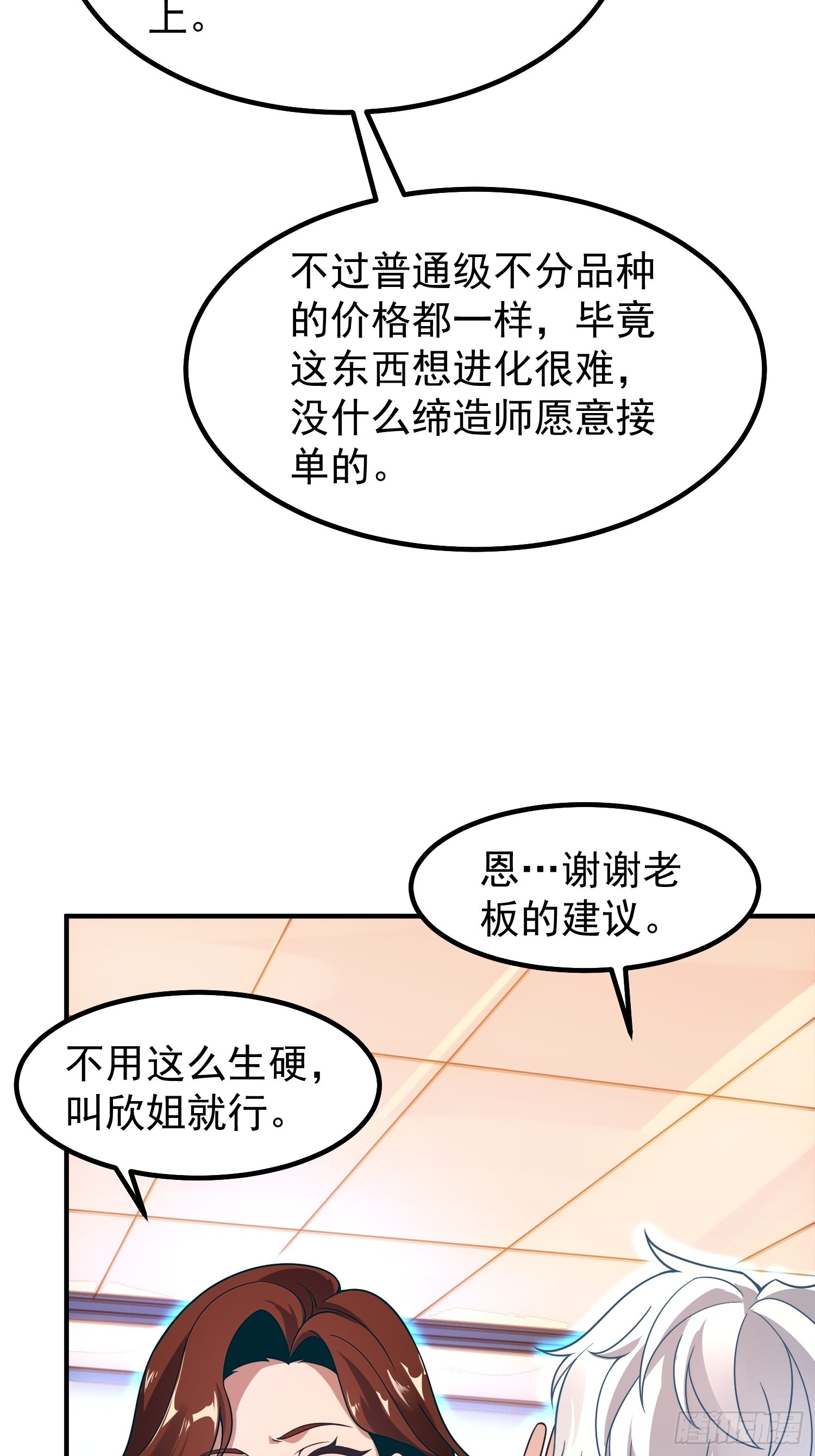 13 吸灵金鱼(1/2)-第15话