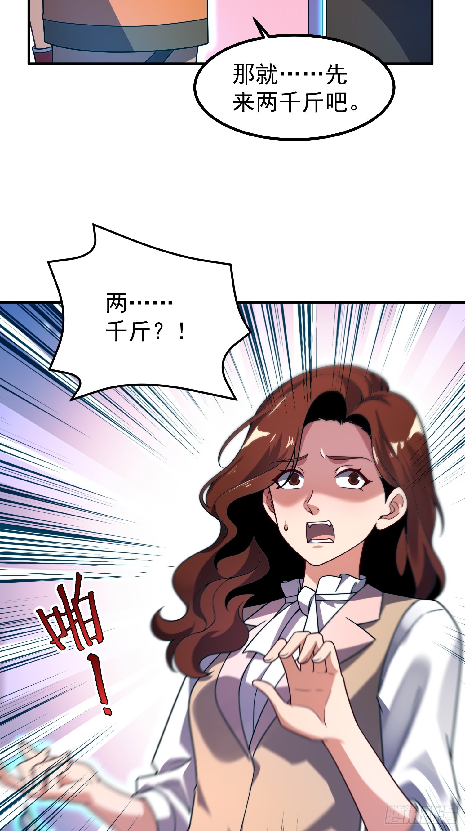 13 吸灵金鱼(1/2)-第15话