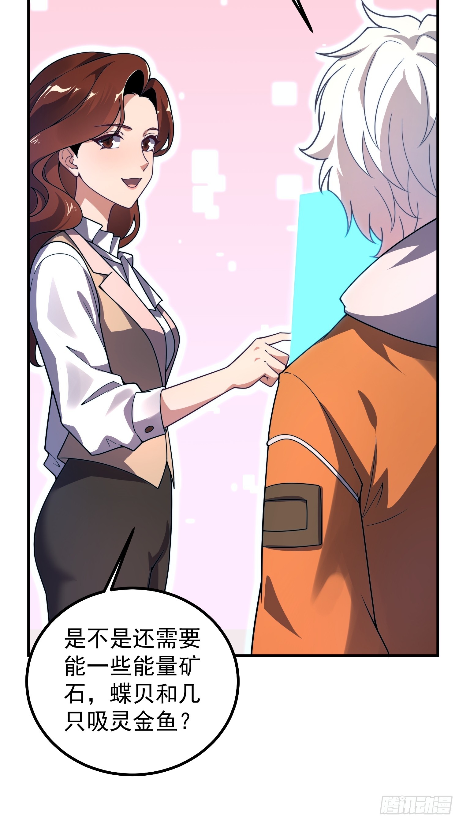 13 吸灵金鱼(1/2)-第15话
