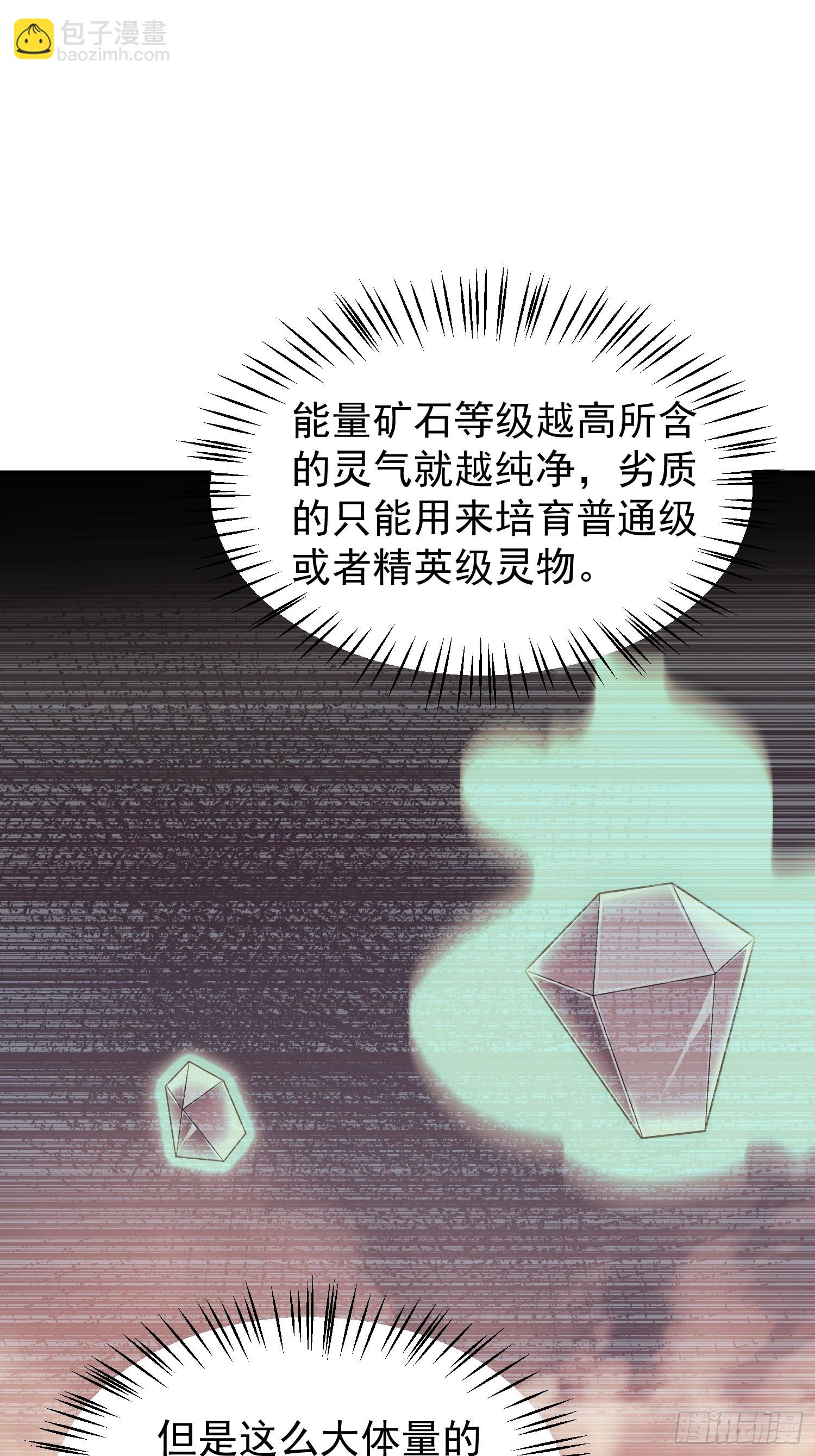 13 吸灵金鱼(1/2)-第15话