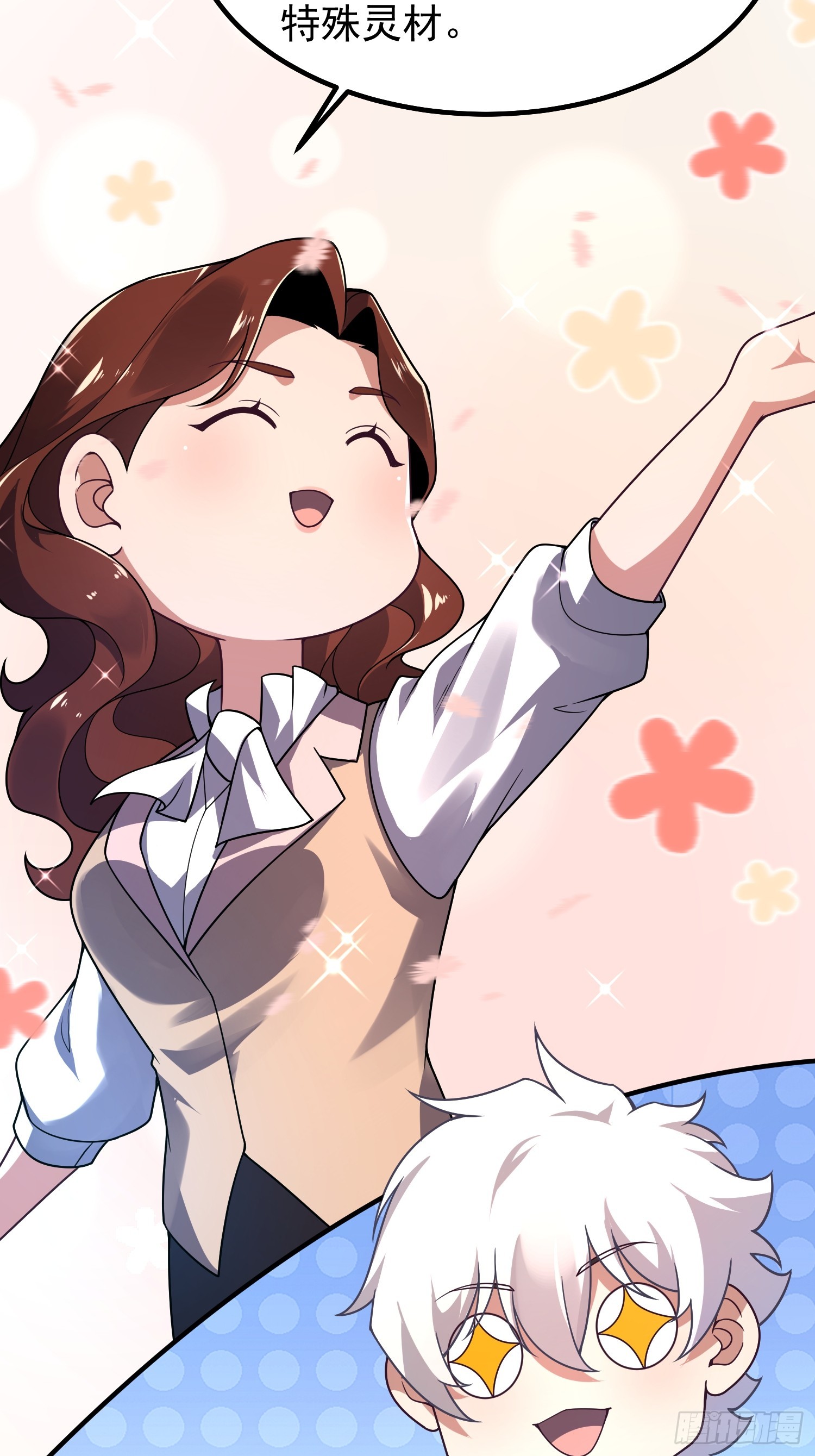 13 吸灵金鱼(1/2)-第15话
