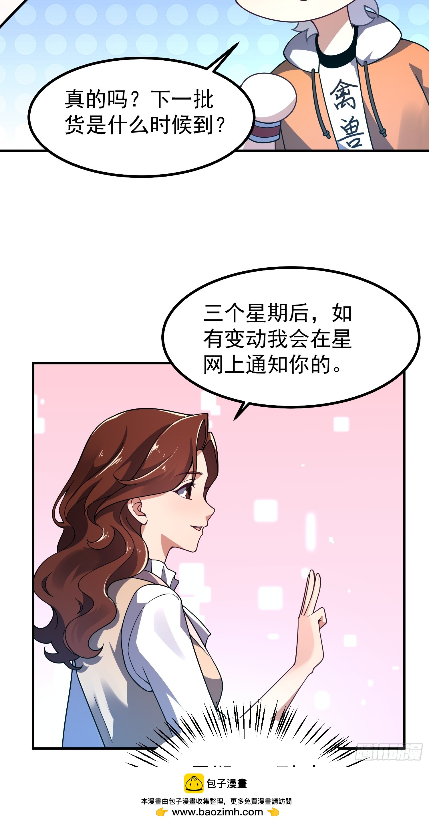 13 吸灵金鱼(1/2)-第15话