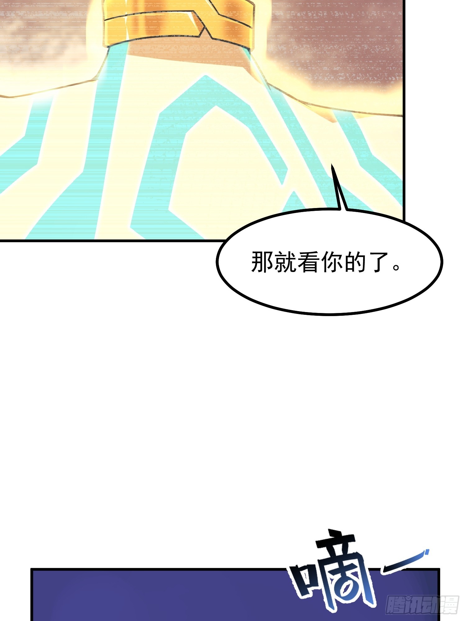 13 吸灵金鱼(1/2)-第15话