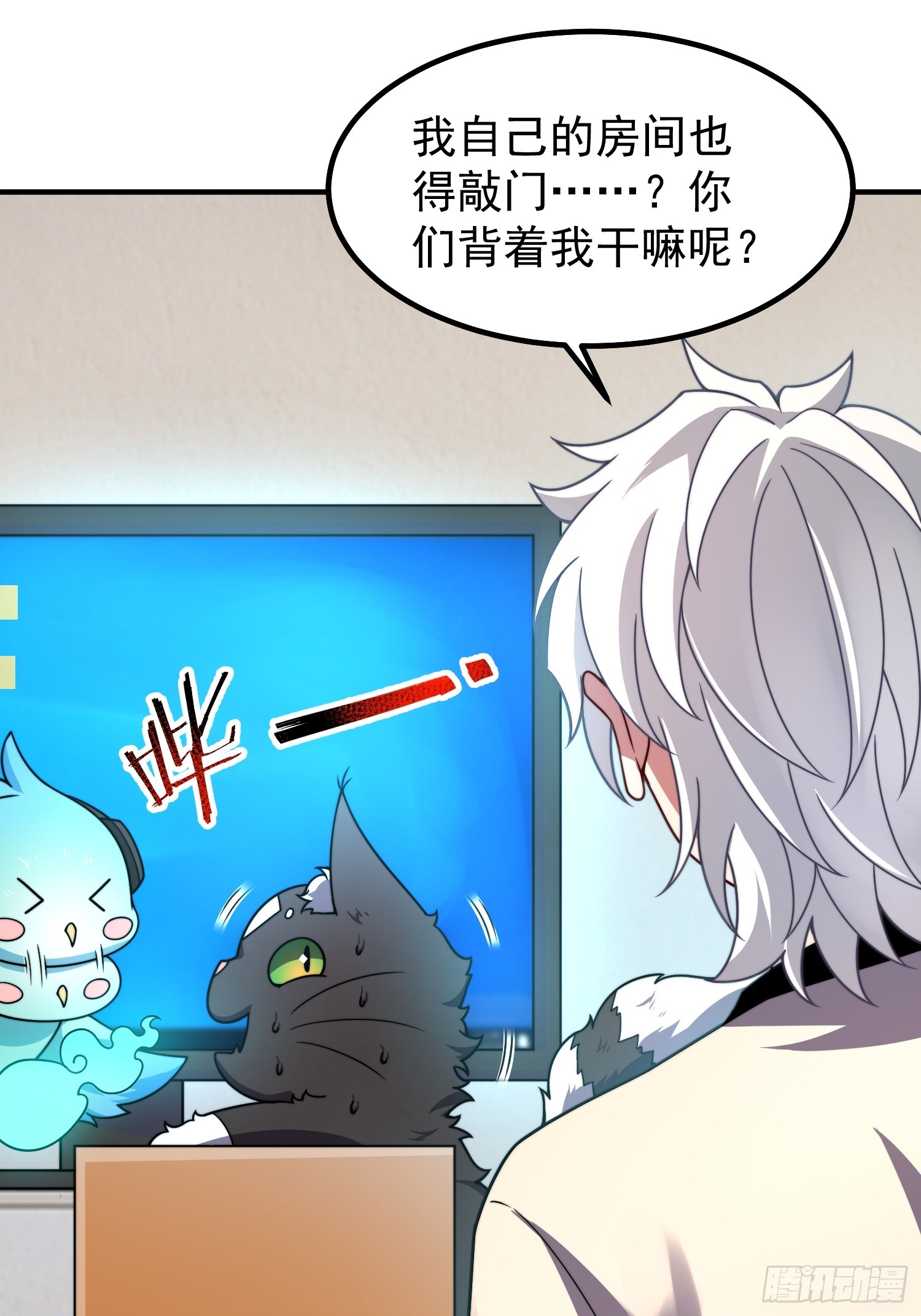15 偷偷当颜值主播(1/2)-第29话