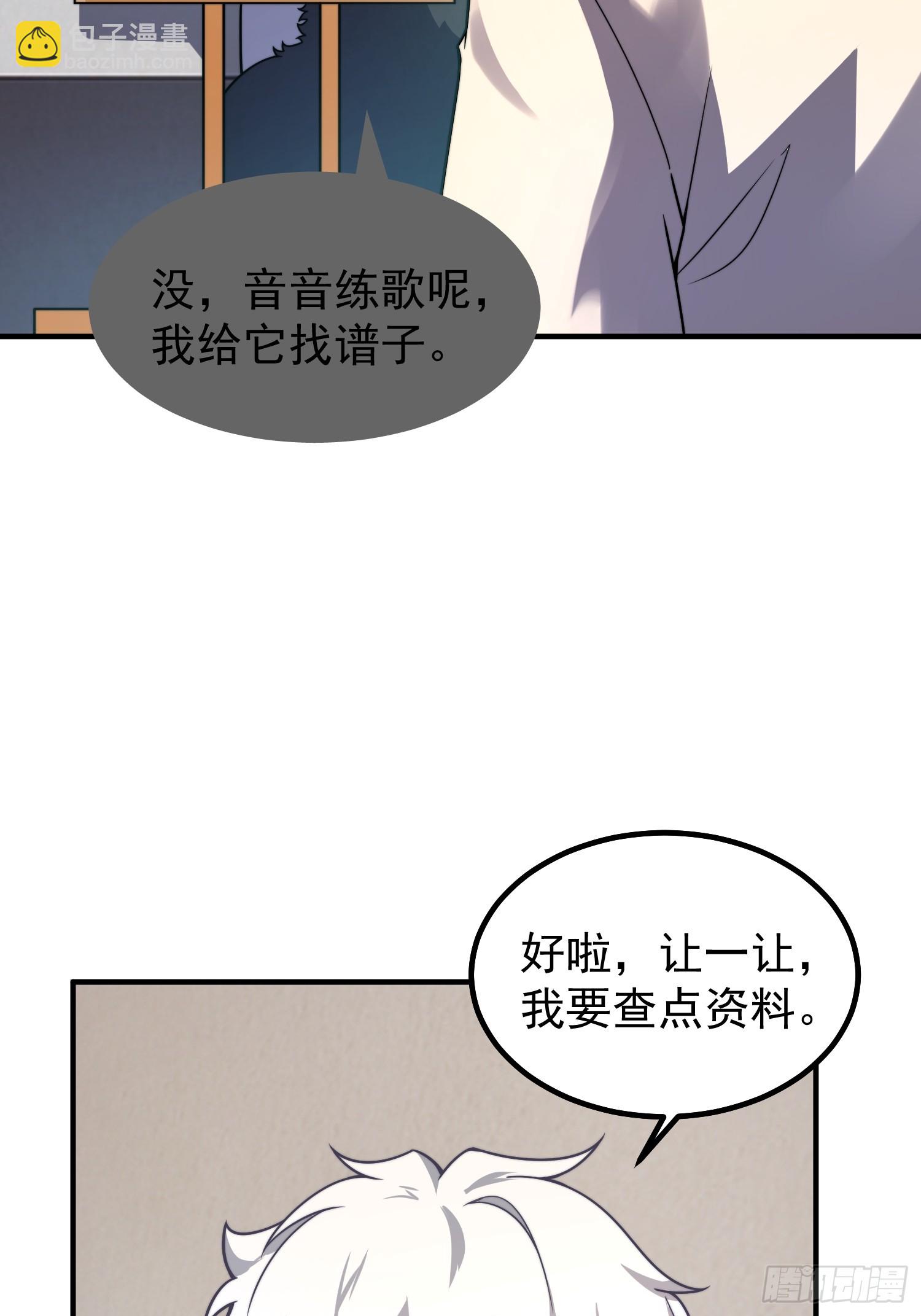 15 偷偷当颜值主播(1/2)-第29话