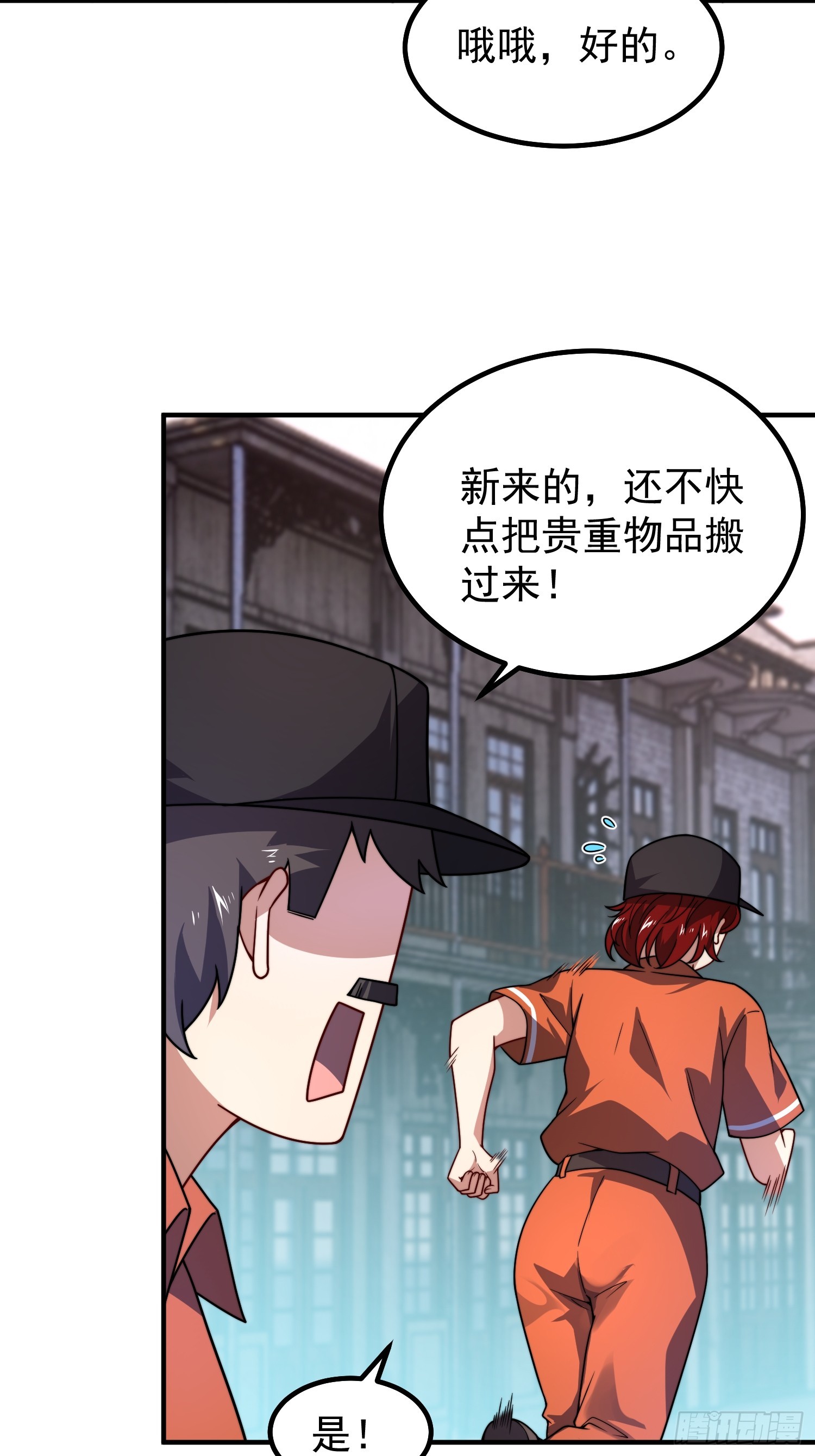 15 偷偷当颜值主播(1/2)-第29话