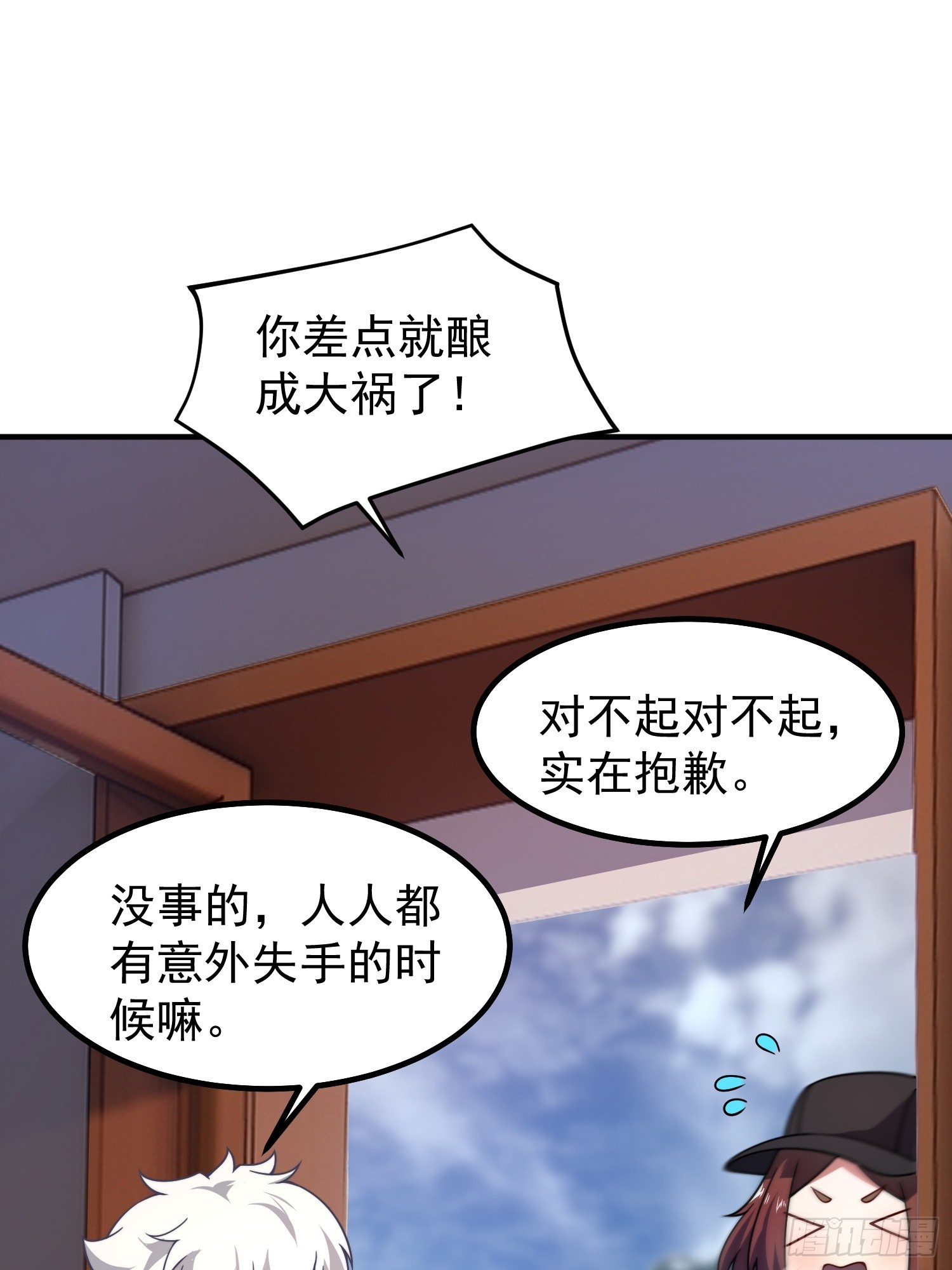 15 偷偷当颜值主播(1/2)-第29话