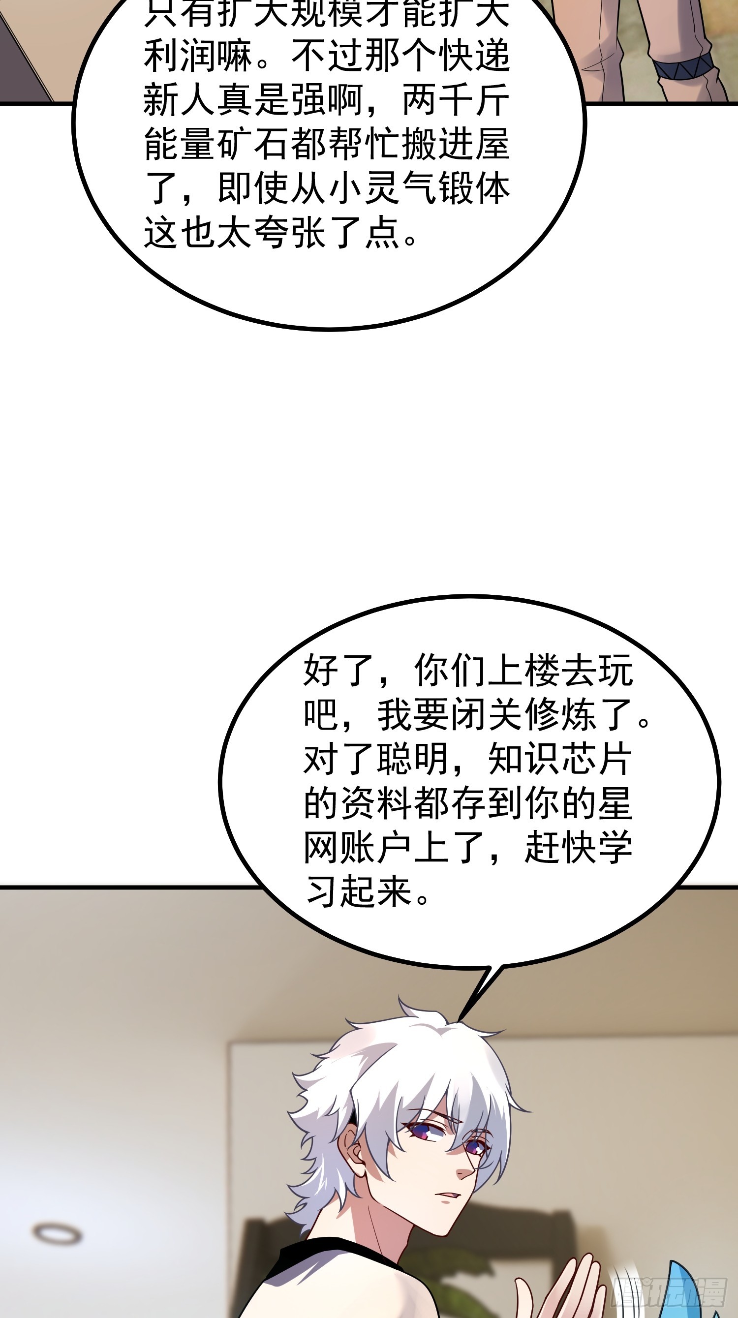 15 偷偷当颜值主播(1/2)-第29话