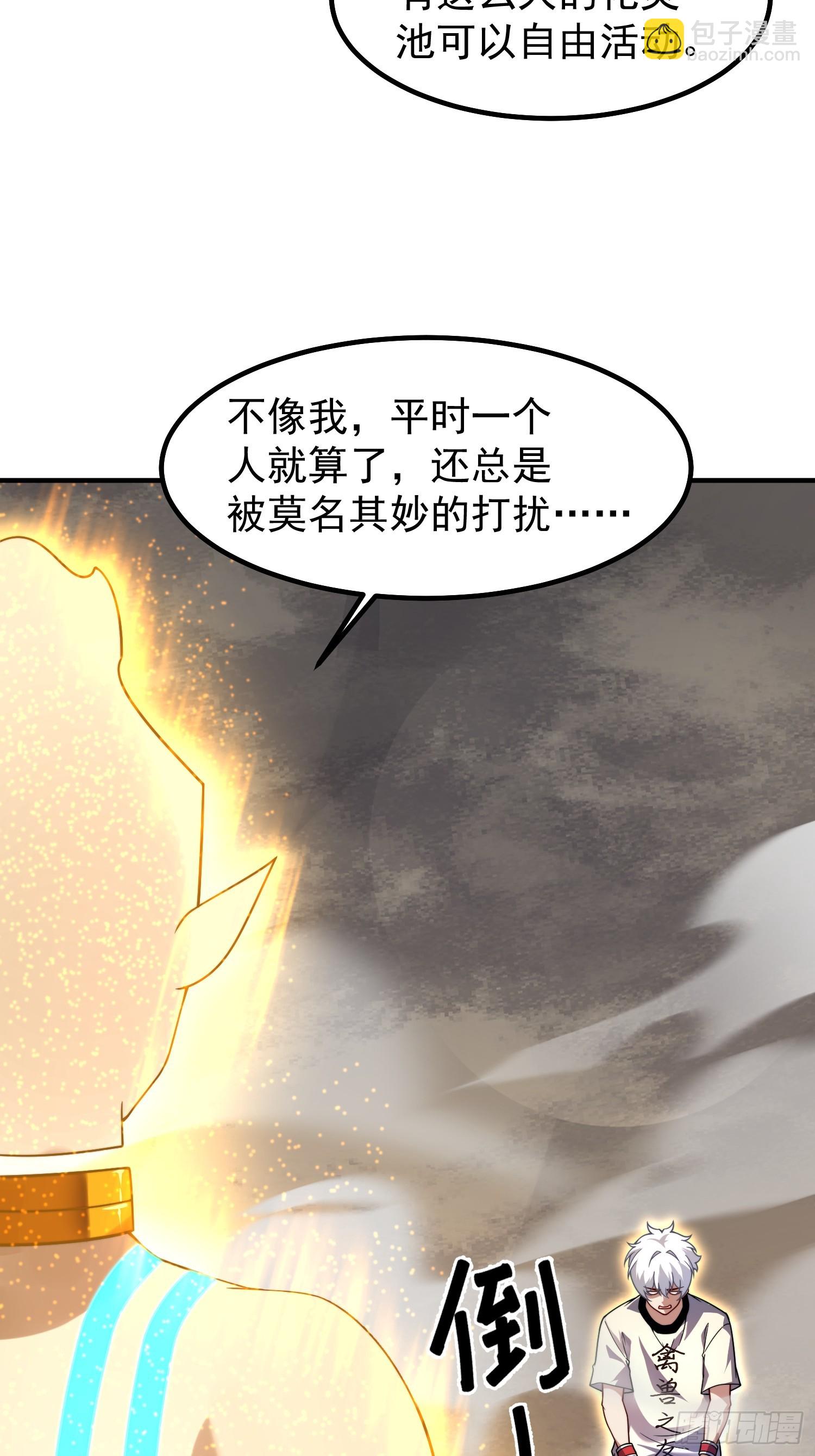 15 偷偷当颜值主播(1/2)-第29话