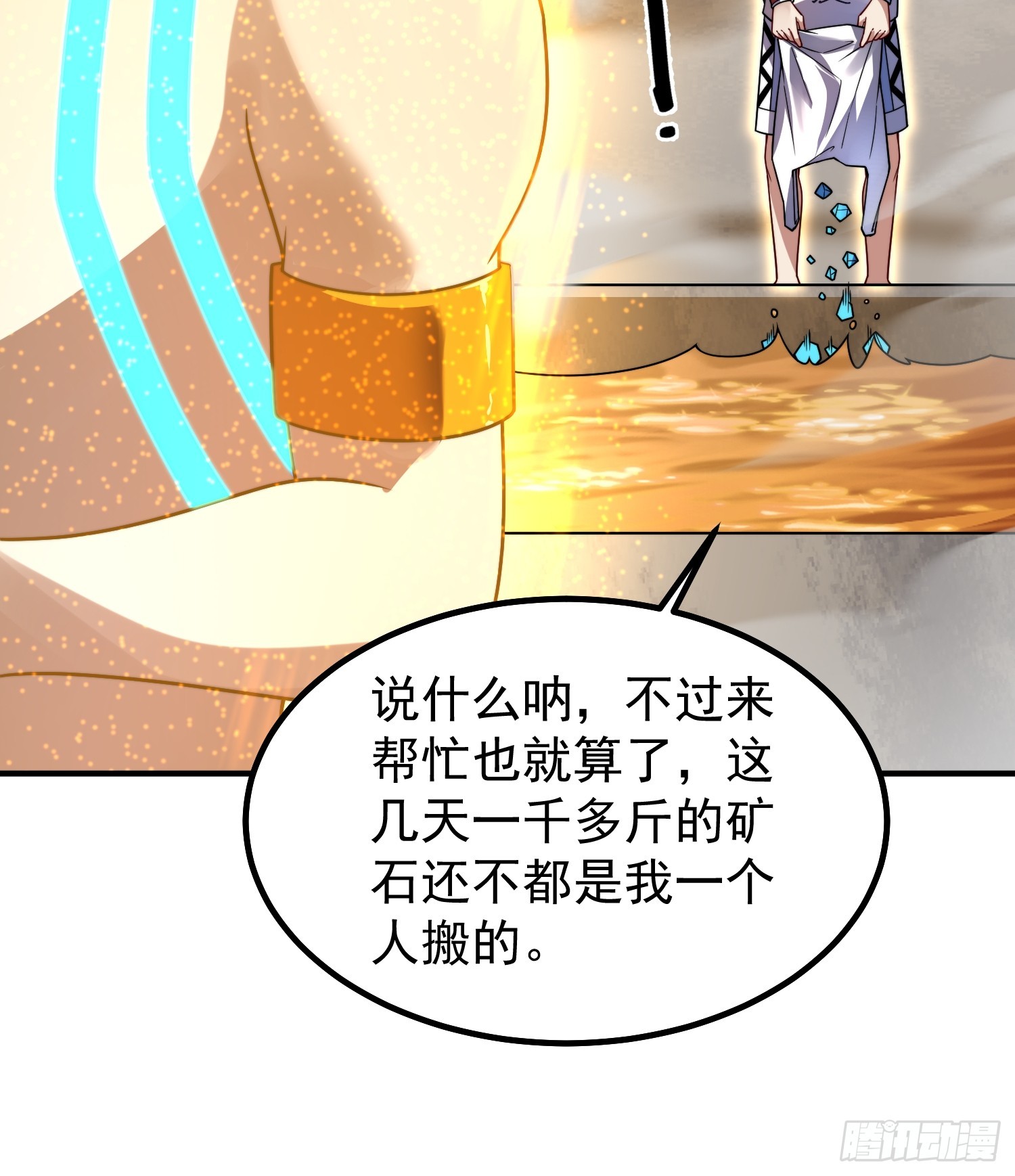 15 偷偷当颜值主播(1/2)-第29话