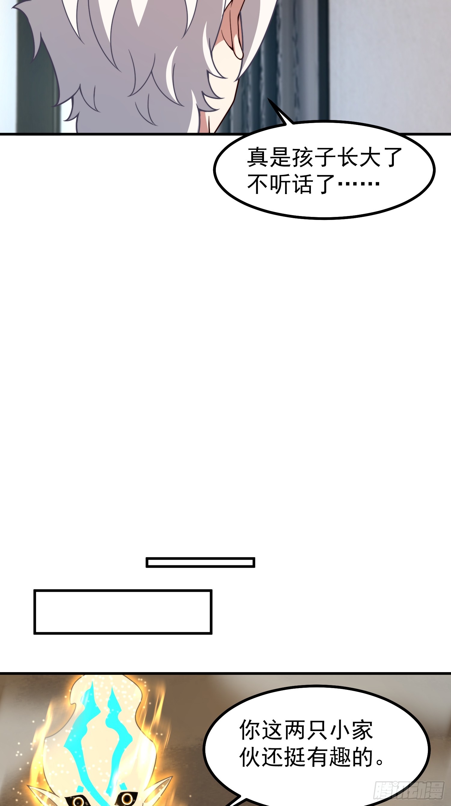 16 物竞天择（元旦三天连更）(1/2)-第17话