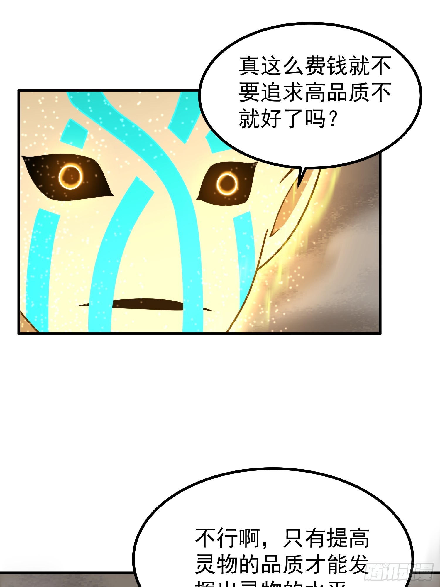 16 物竞天择（元旦三天连更）(1/2)-第17话