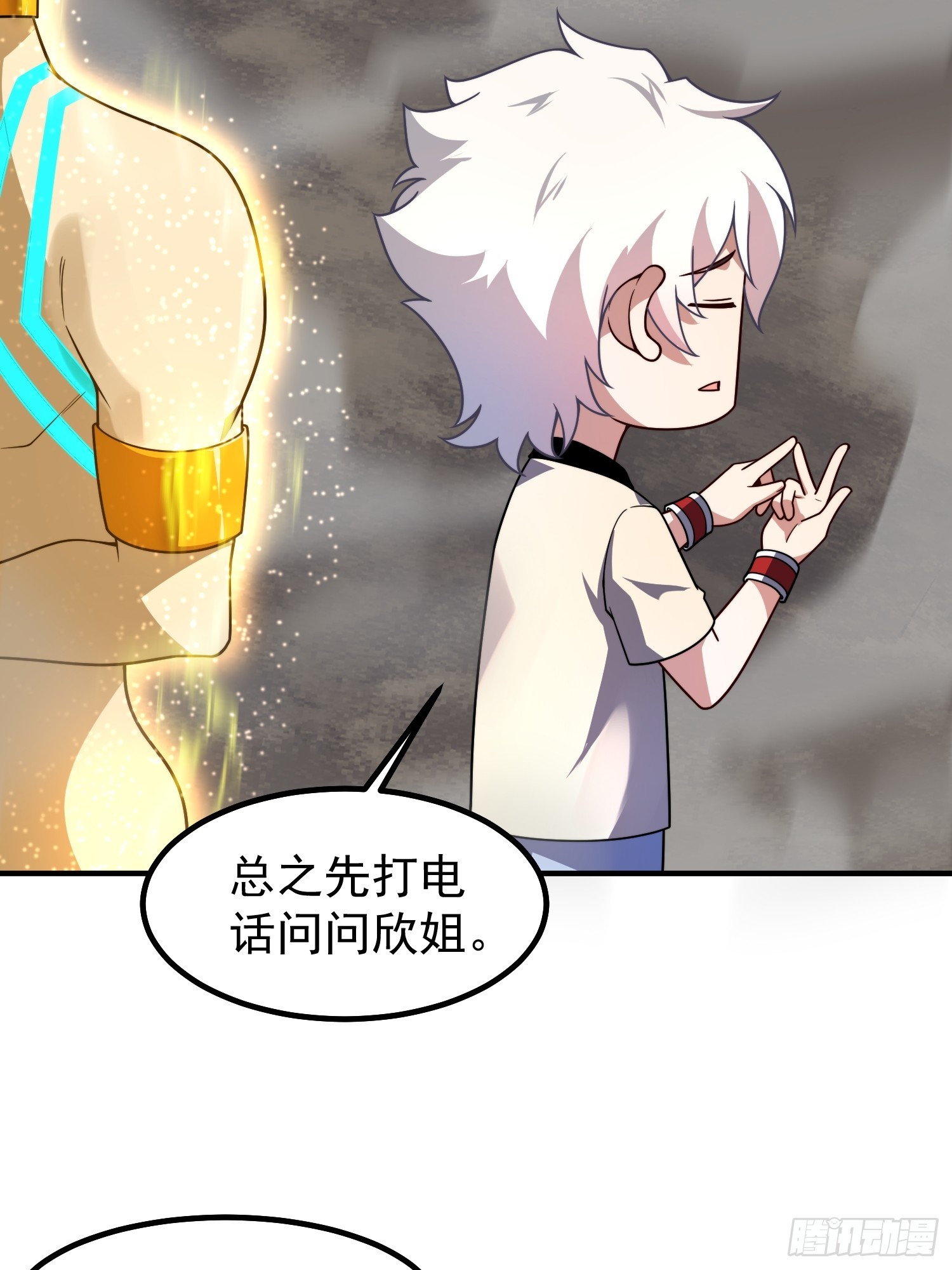 16 物竞天择（元旦三天连更）(1/2)-第17话