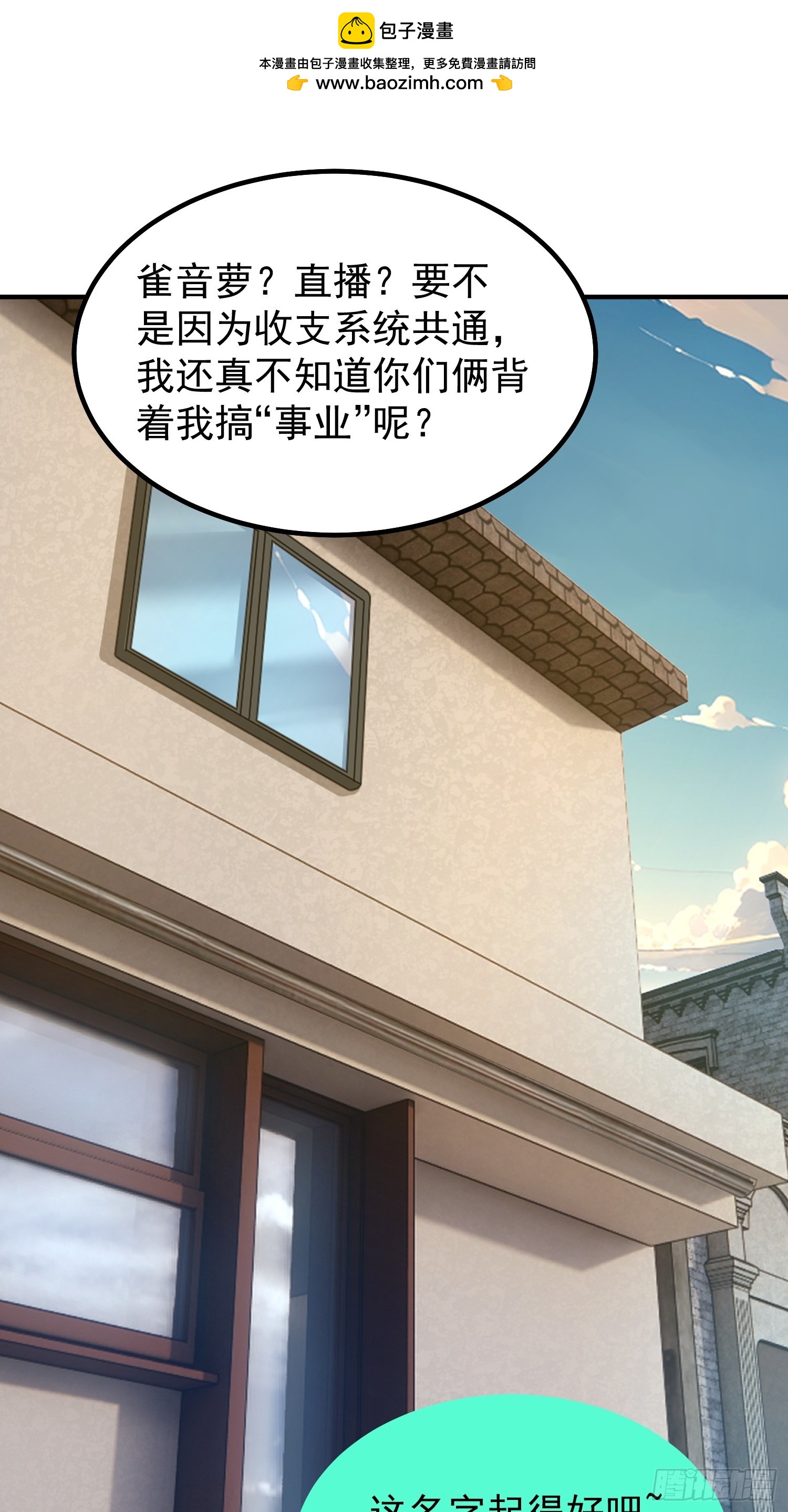 16 物竞天择（元旦三天连更）(1/2)-第17话