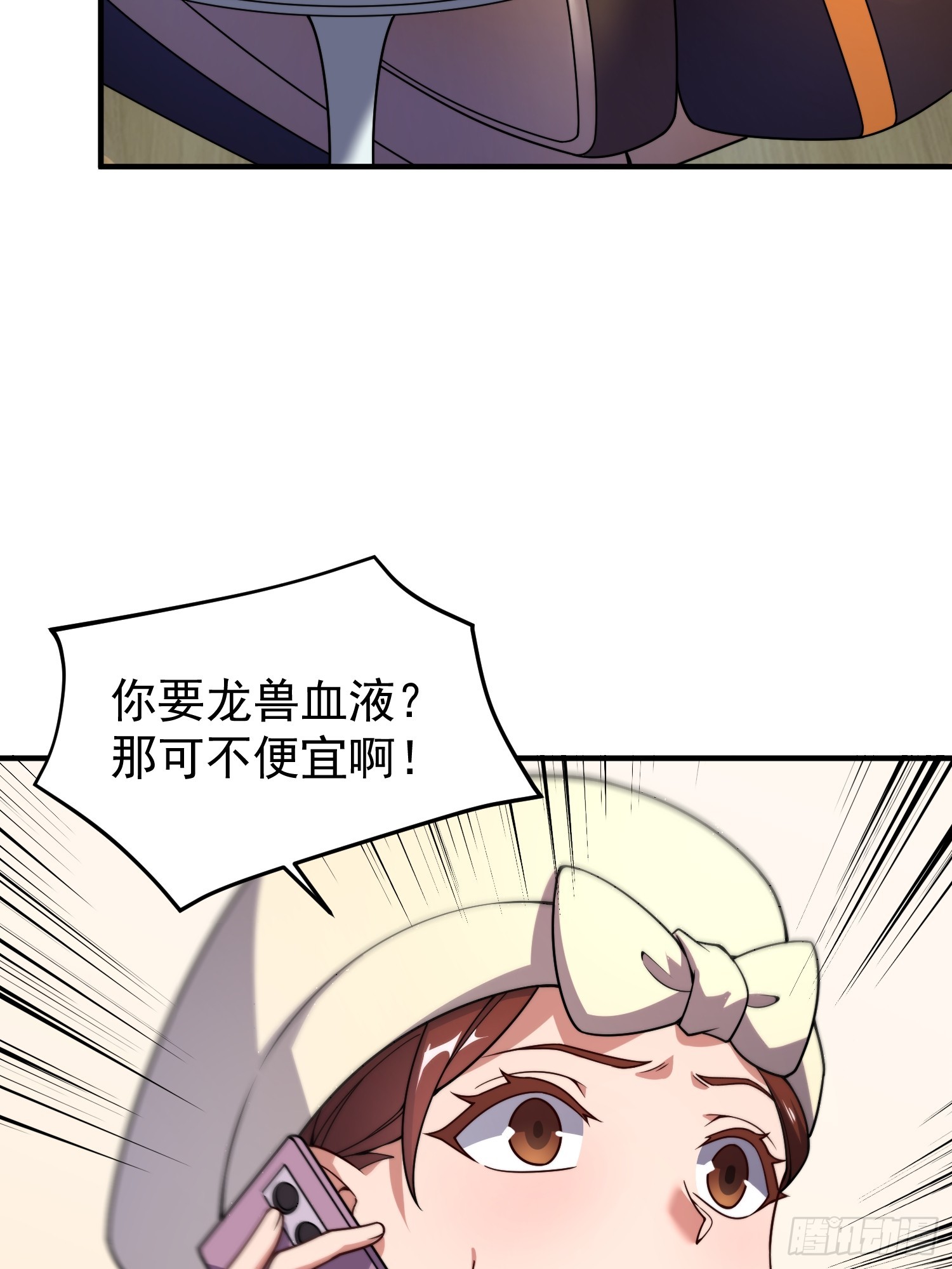 16 物竞天择（元旦三天连更）(1/2)-第17话