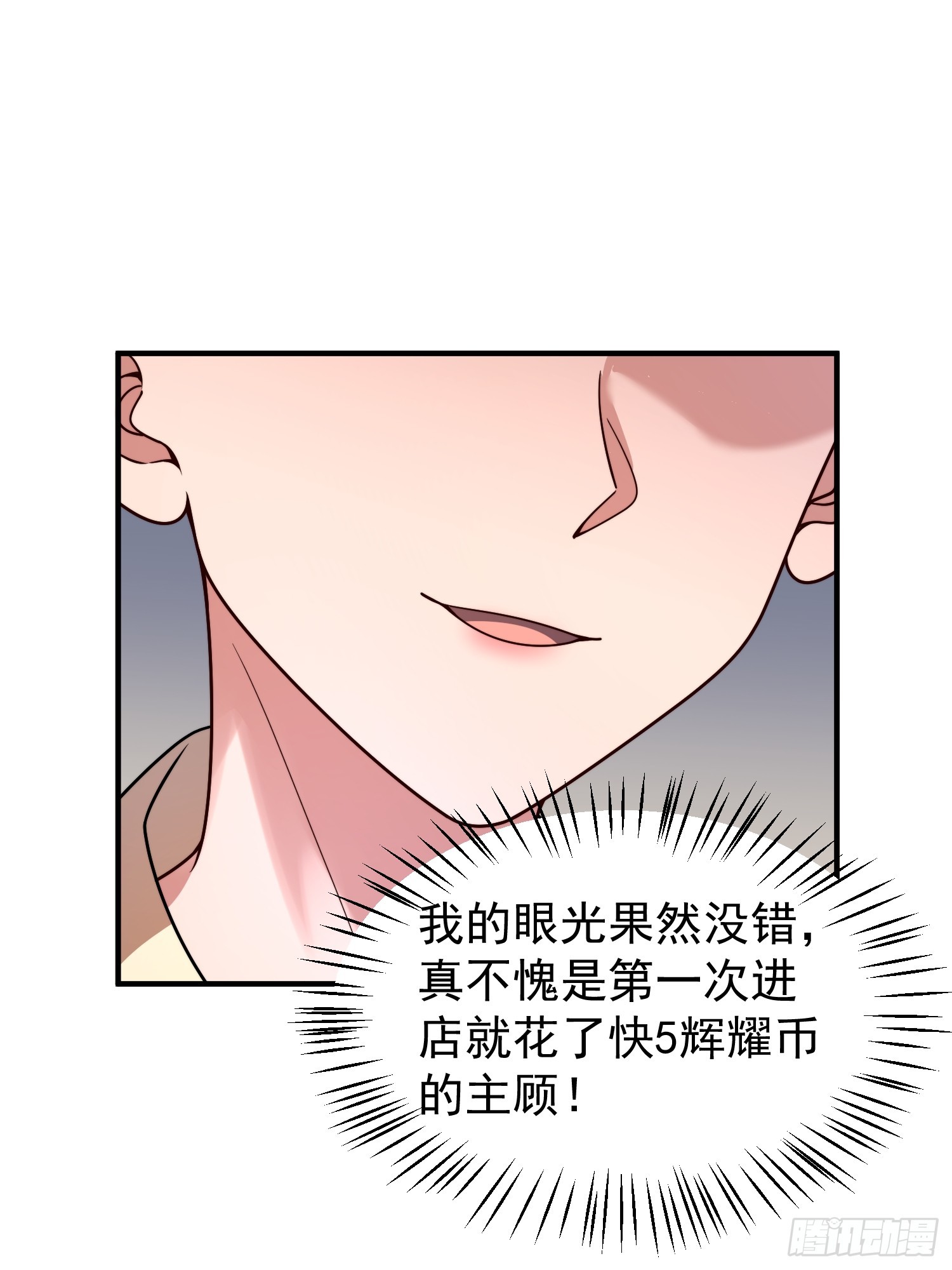16 物竞天择（元旦三天连更）(1/2)-第17话