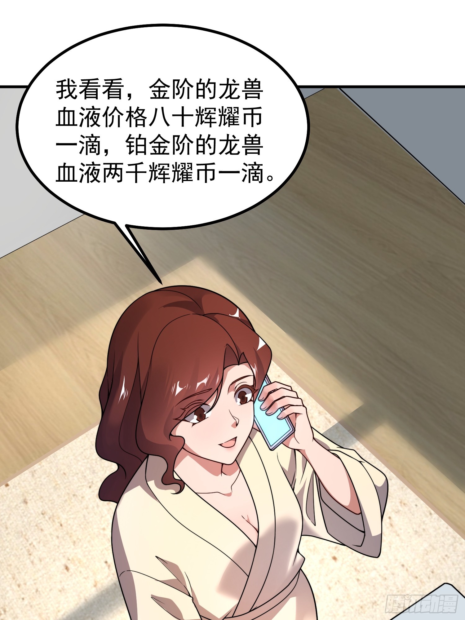 16 物竞天择（元旦三天连更）(1/2)-第17话
