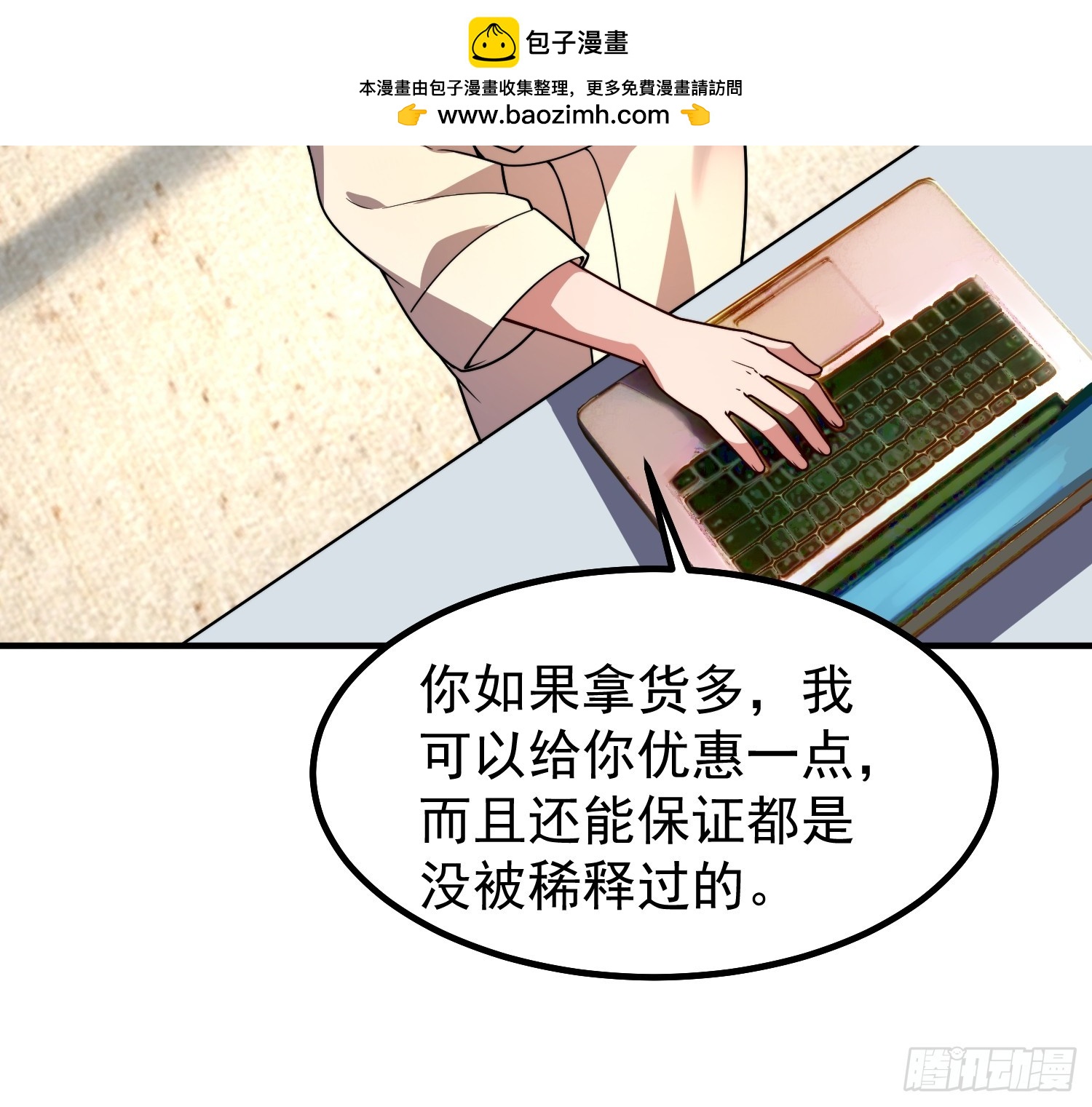 16 物竞天择（元旦三天连更）(1/2)-第17话