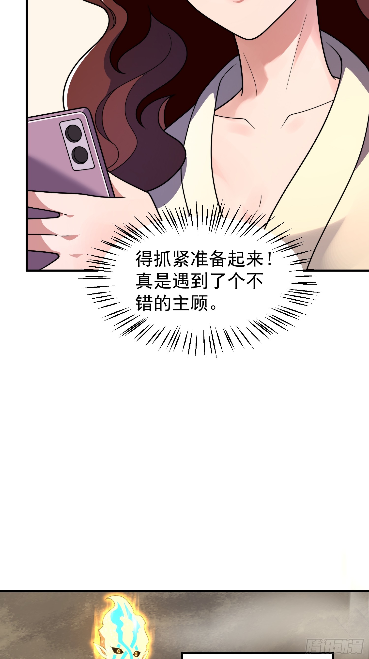 16 物竞天择（元旦三天连更）(1/2)-第17话
