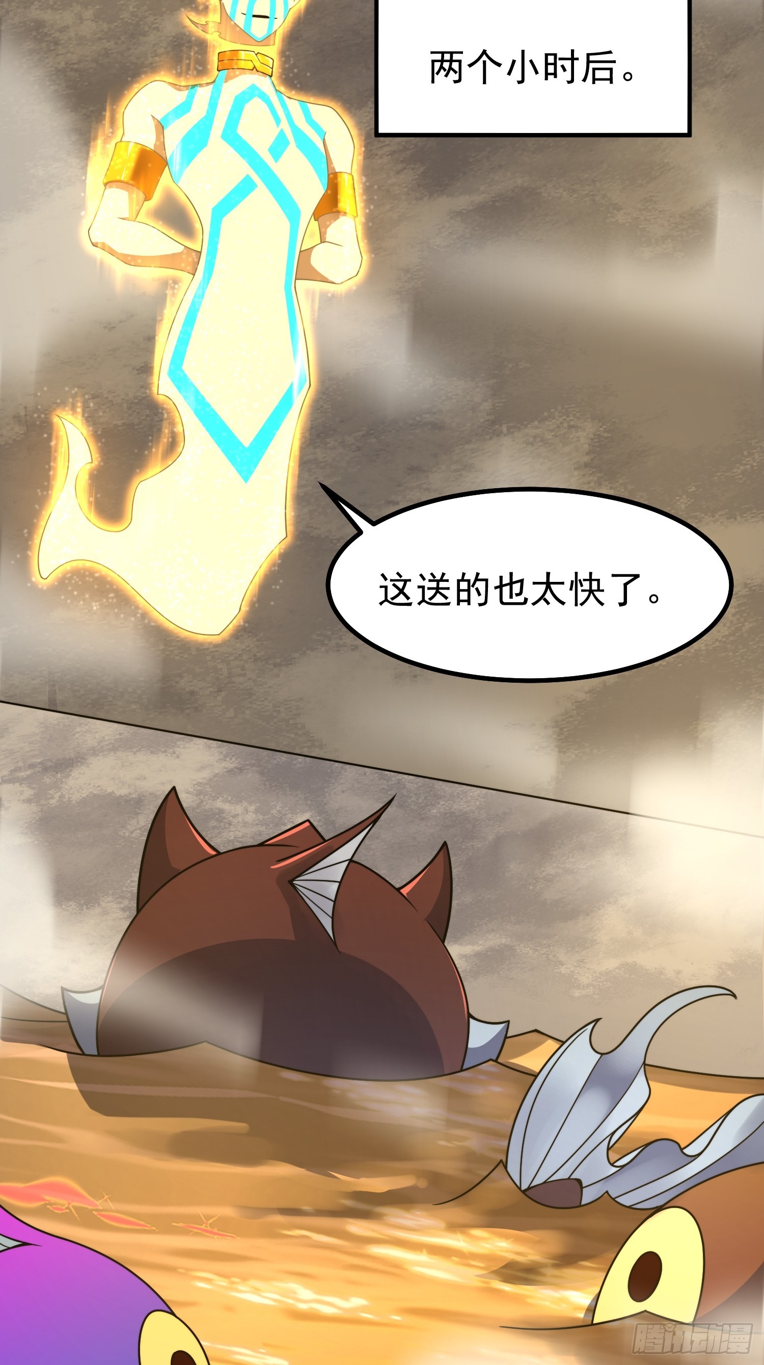 16 物竞天择（元旦三天连更）(1/2)-第17话
