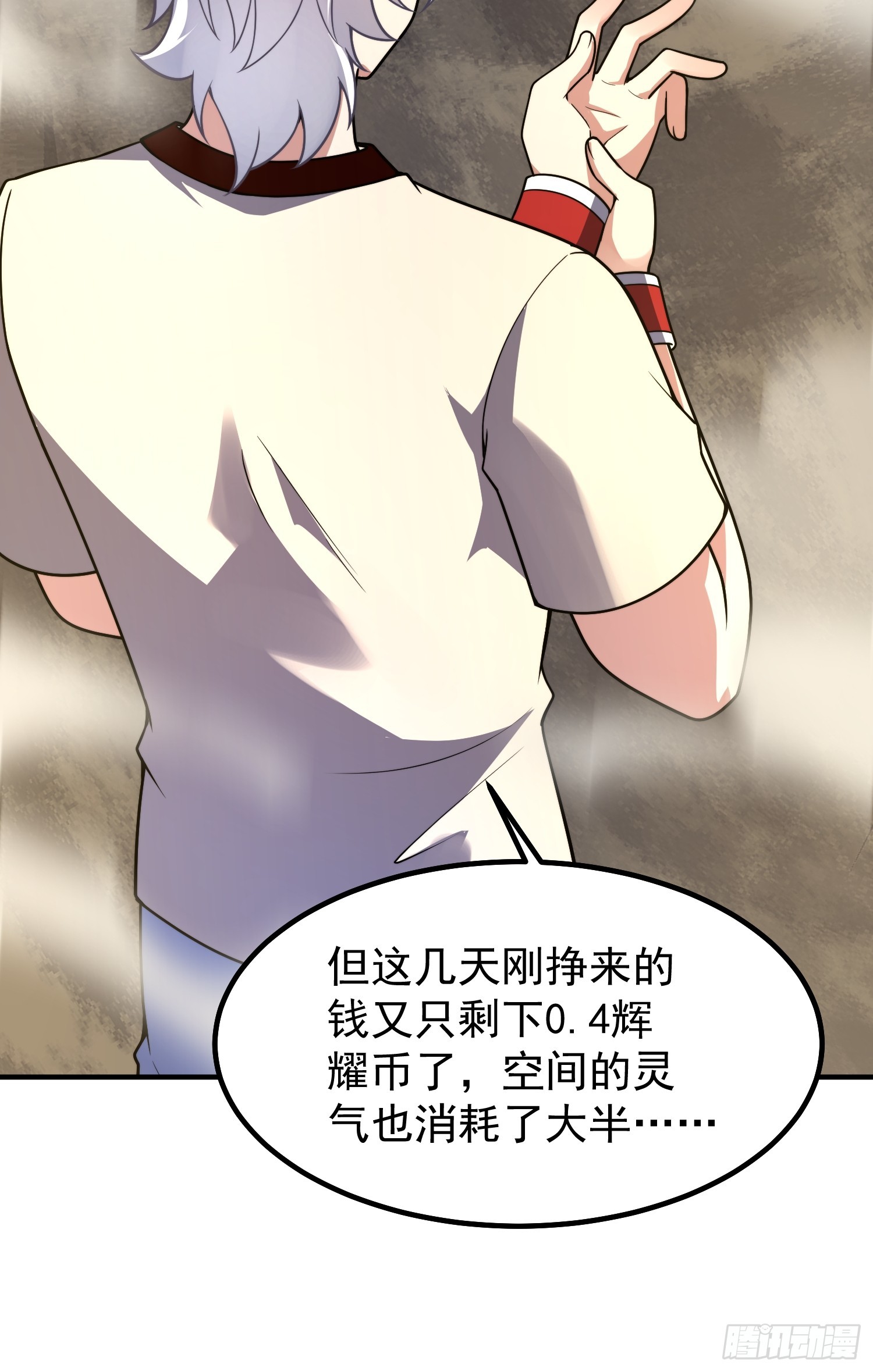 16 物竞天择（元旦三天连更）(1/2)-第17话
