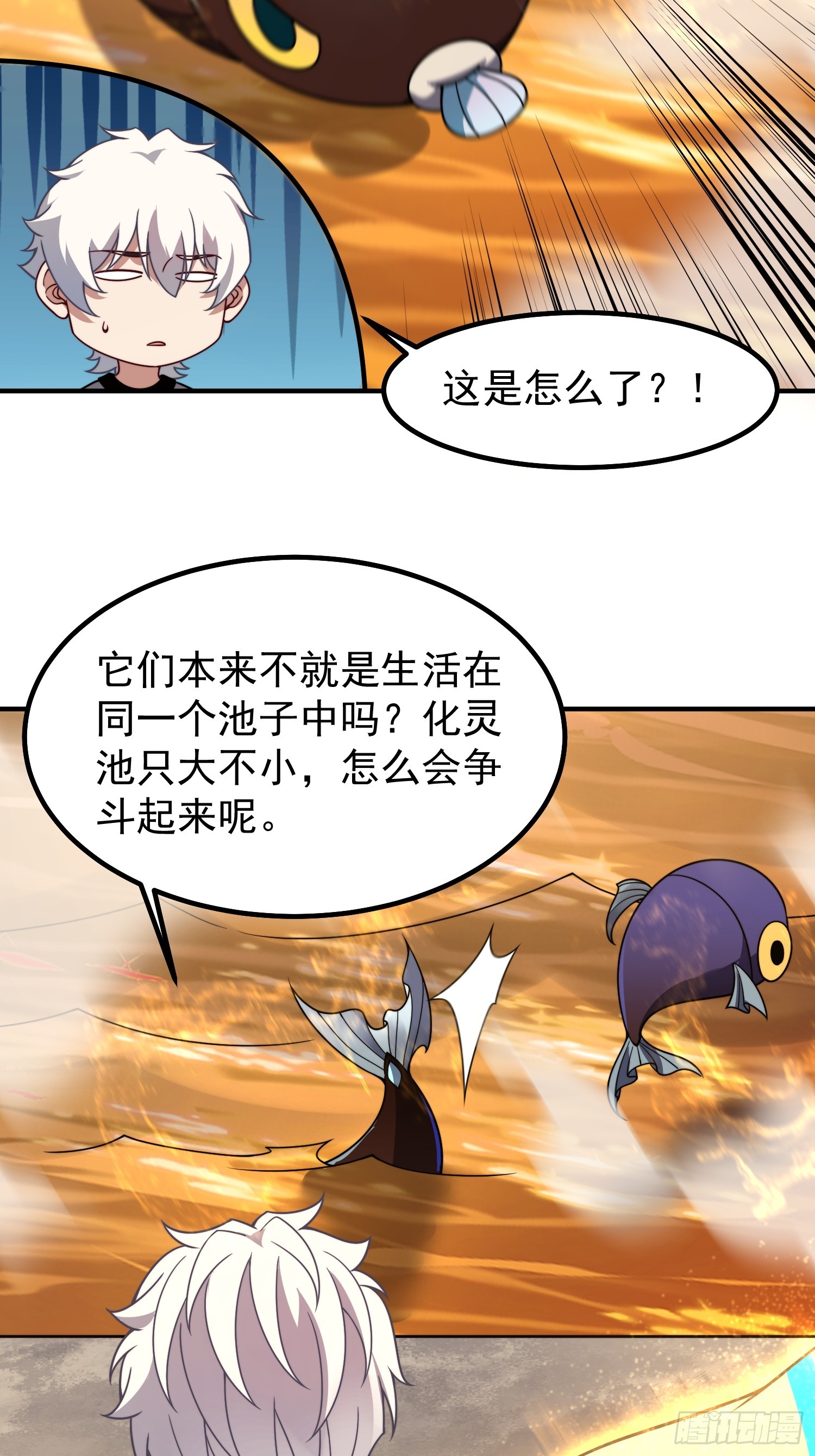 16 物竞天择（元旦三天连更）(1/2)-第17话