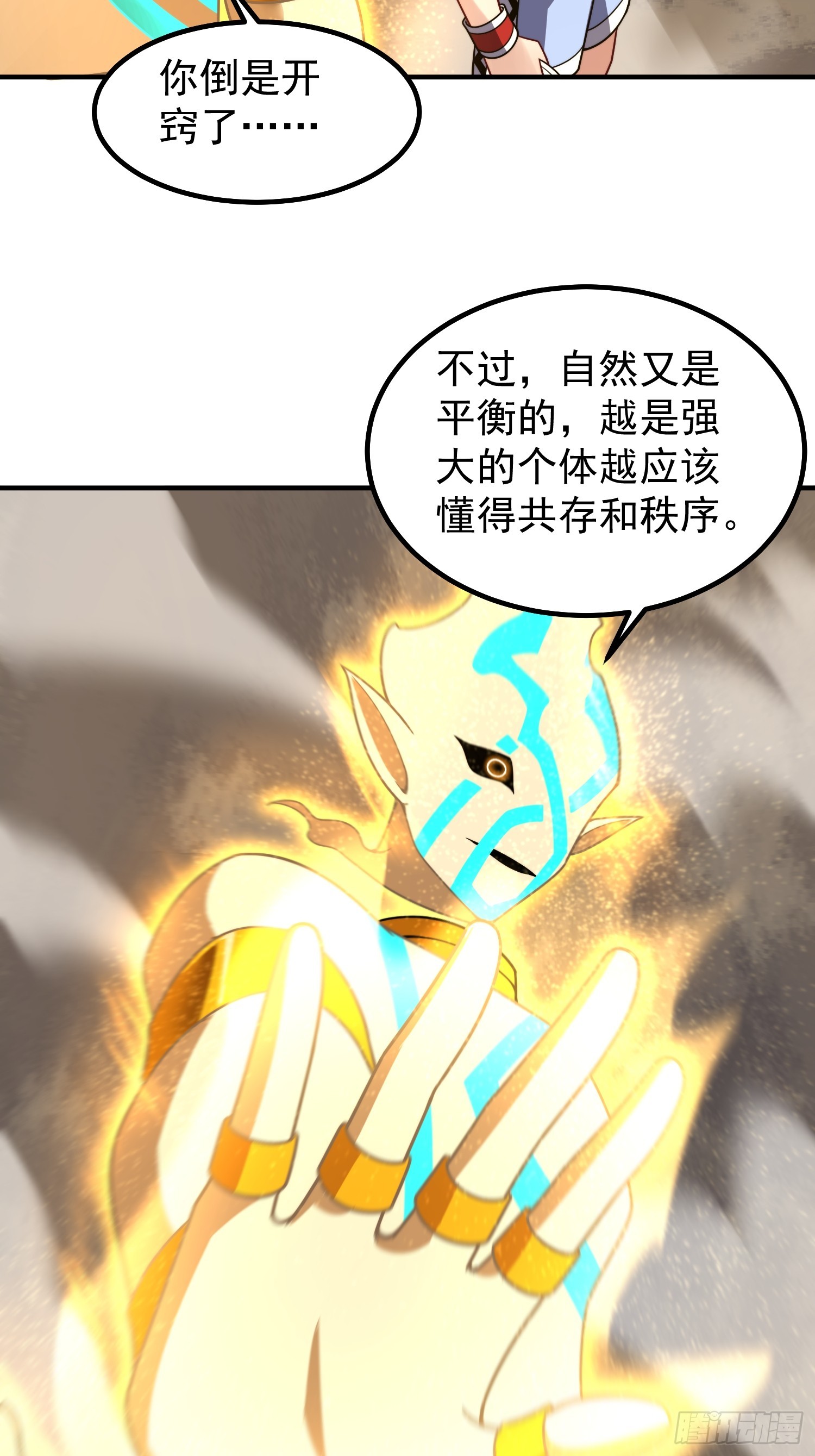 16 物竞天择（元旦三天连更）(1/2)-第17话