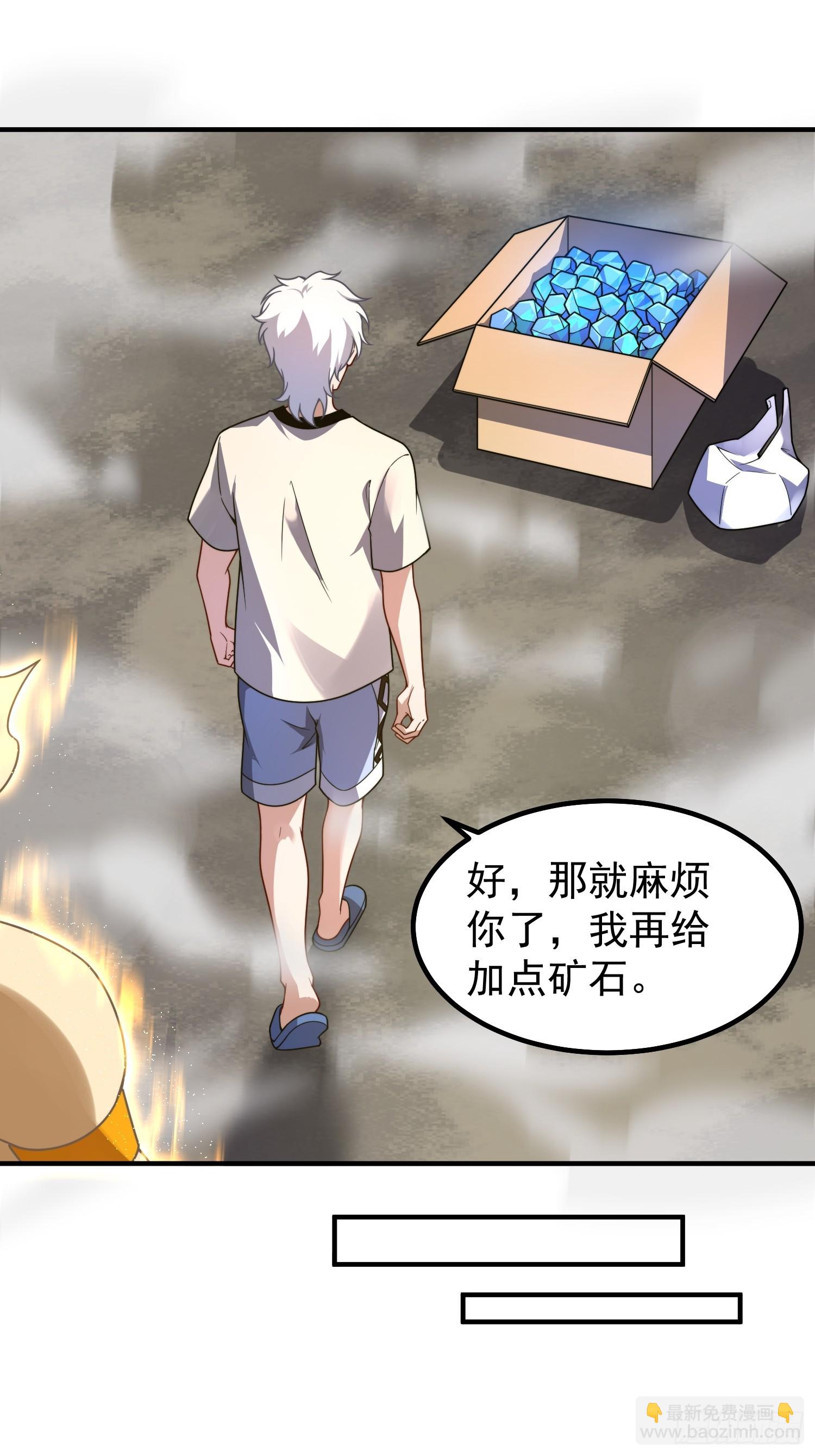 16 物竞天择（元旦三天连更）(1/2)-第17话