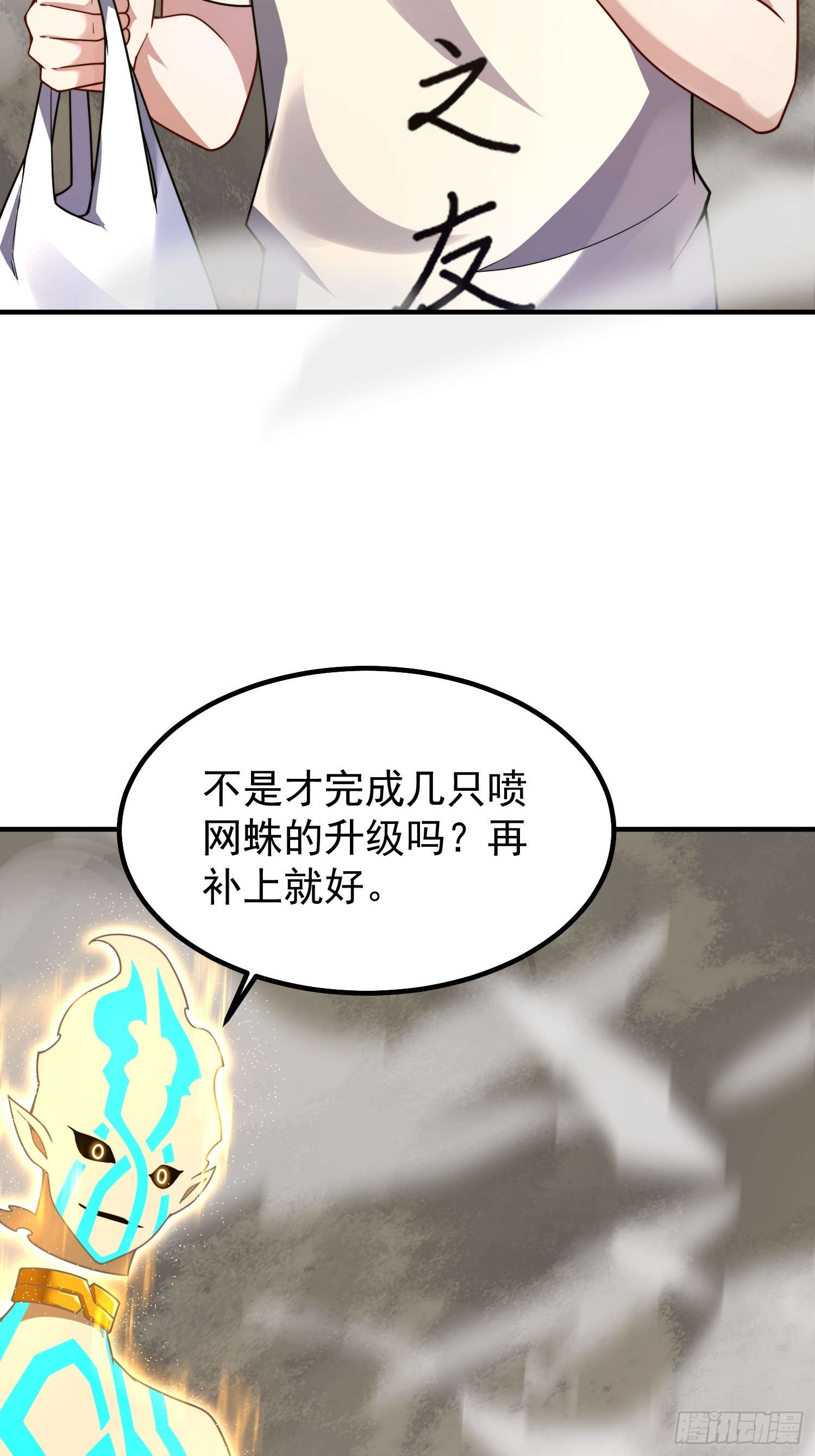 16 物竞天择（元旦三天连更）(1/2)-第17话