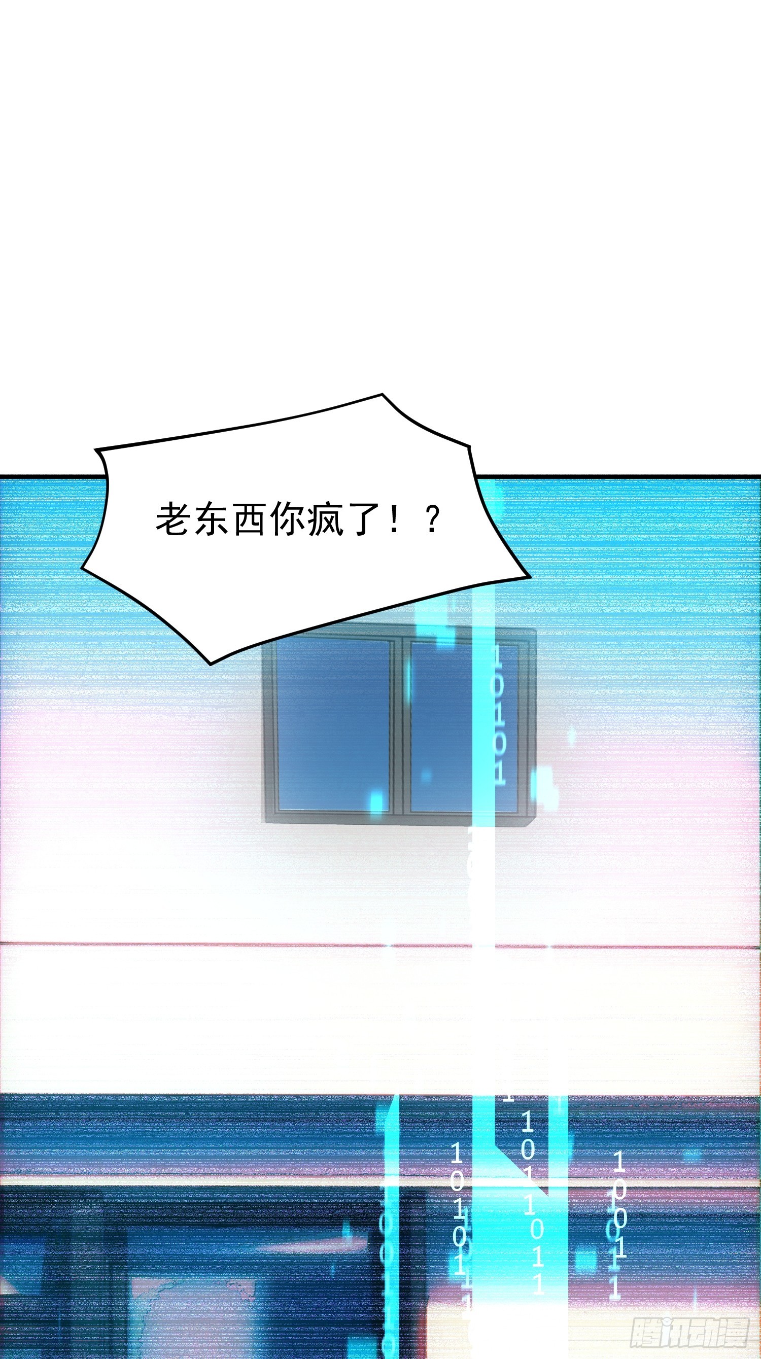 16 物竞天择（元旦三天连更）(1/2)-第17话