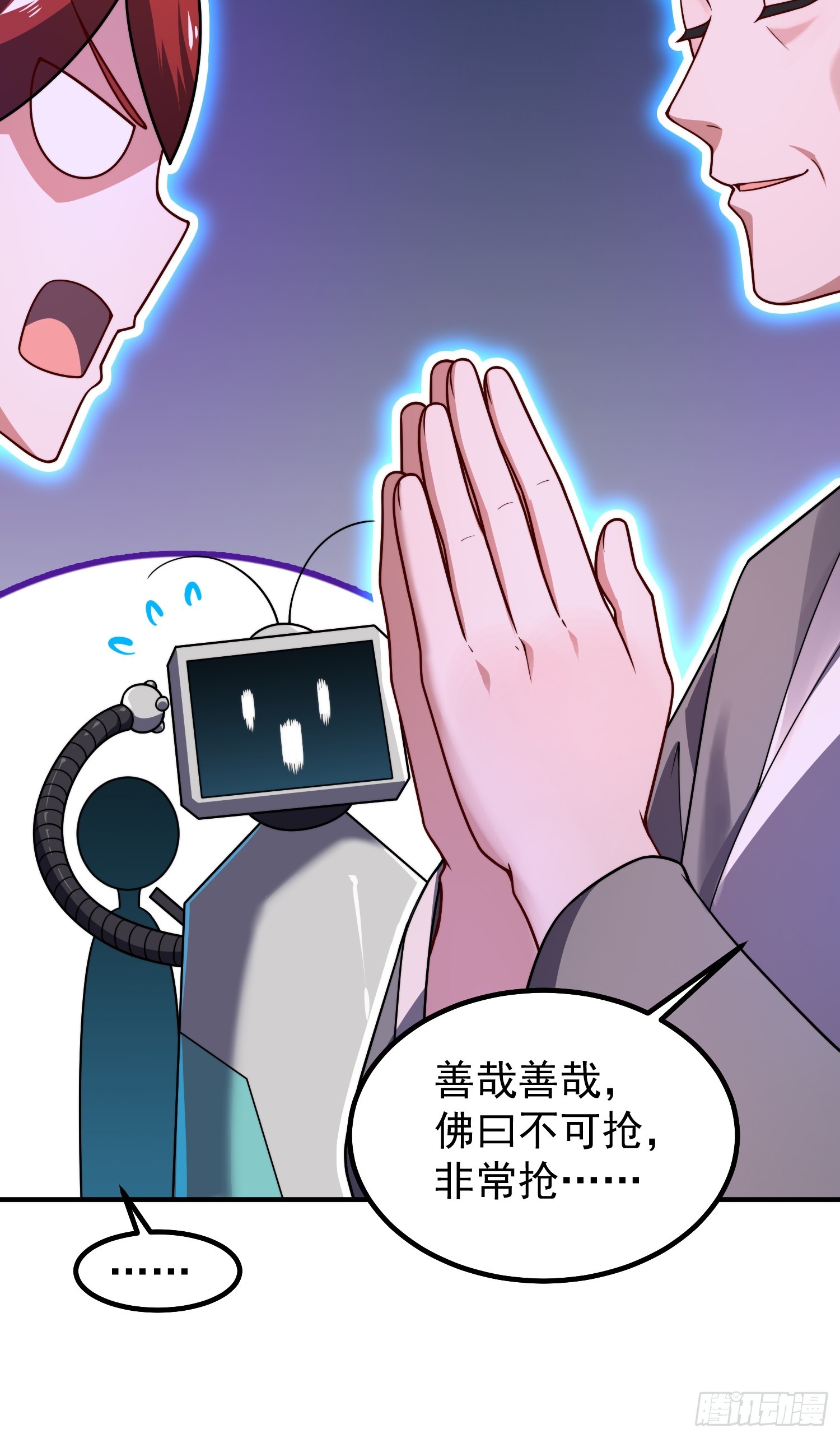 16 物竞天择（元旦三天连更）(1/2)-第17话
