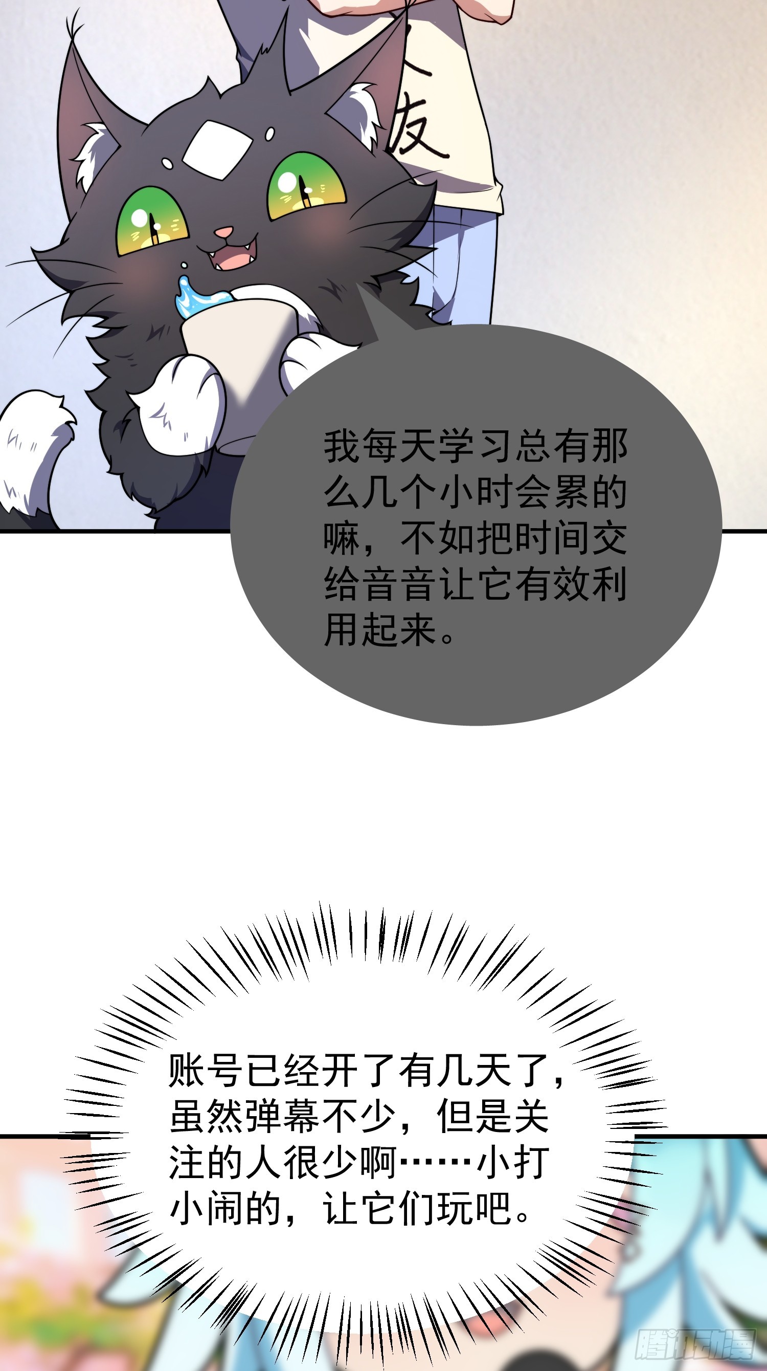16 物竞天择（元旦三天连更）(1/2)-第17话