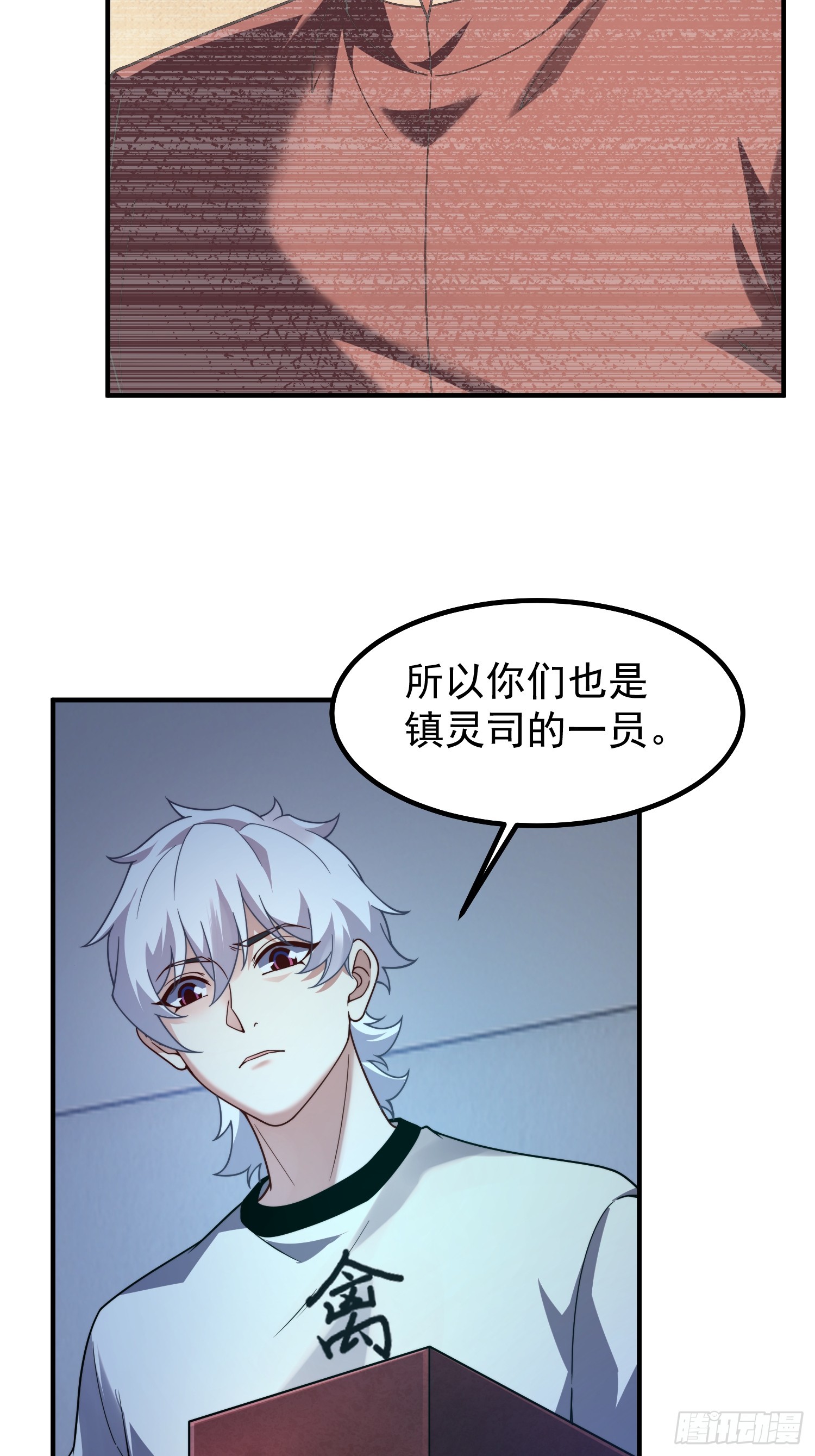 18 隐藏的过去（元旦三天连更）(1/2)-第19话